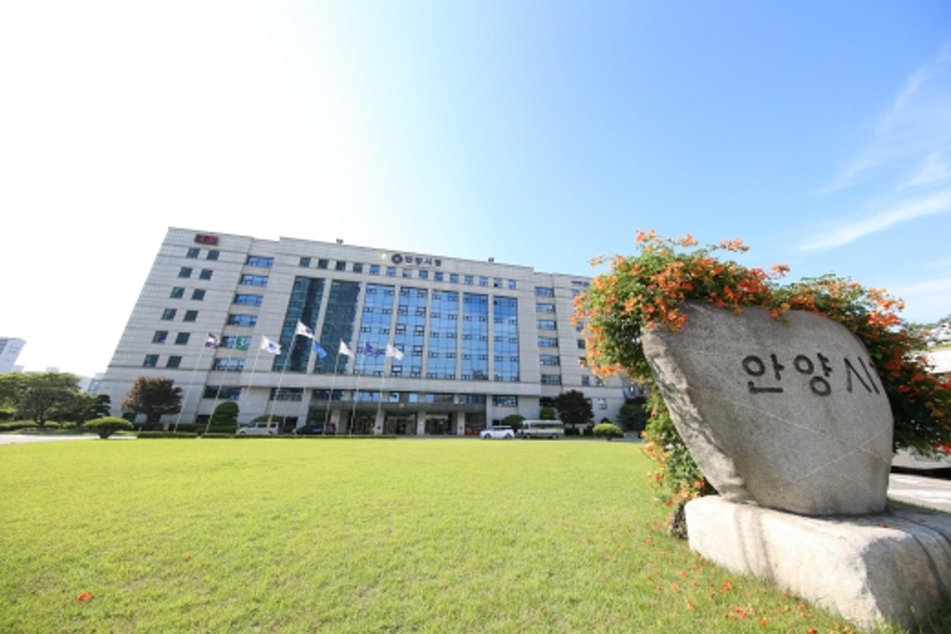 안양시, '공직자 청렴도 향상' 박차