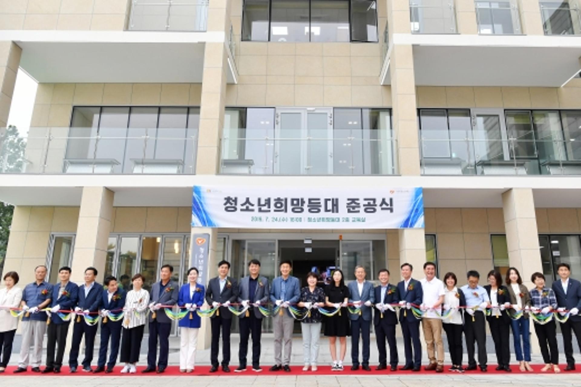 '청소년 희망등대센터' 개관… 진로 설정·교육상담 지원