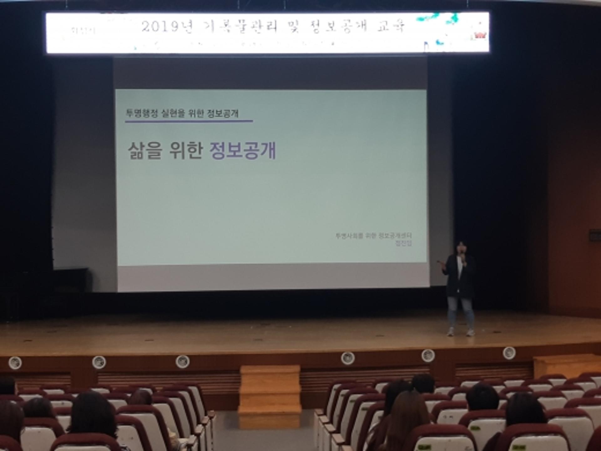 화성시, 기록물관리 및 정보공개 교육