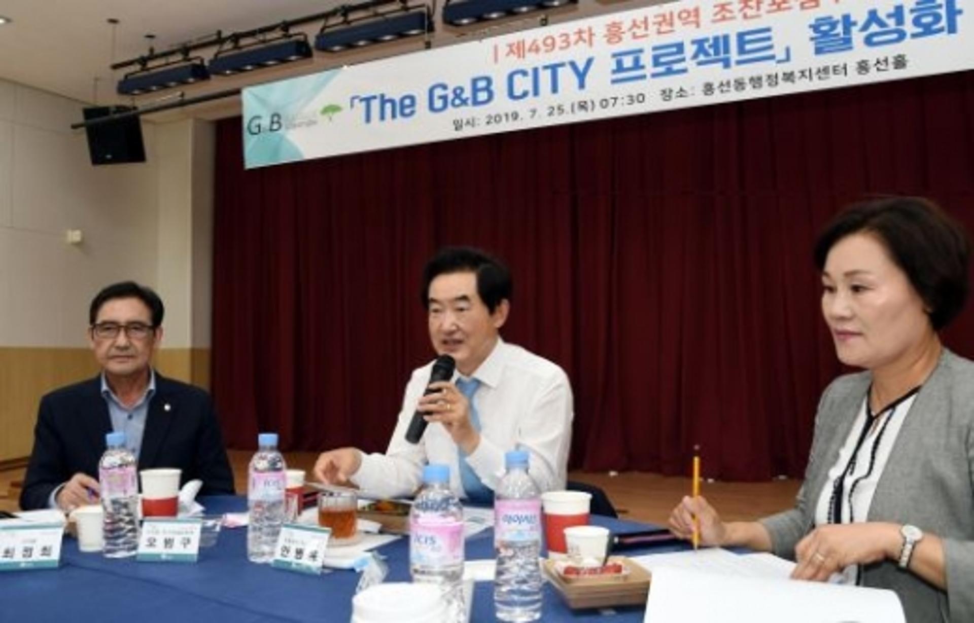 의정부시, 조찬포럼서 'The G&BCITY 프로젝트 활성화 방안' 논의