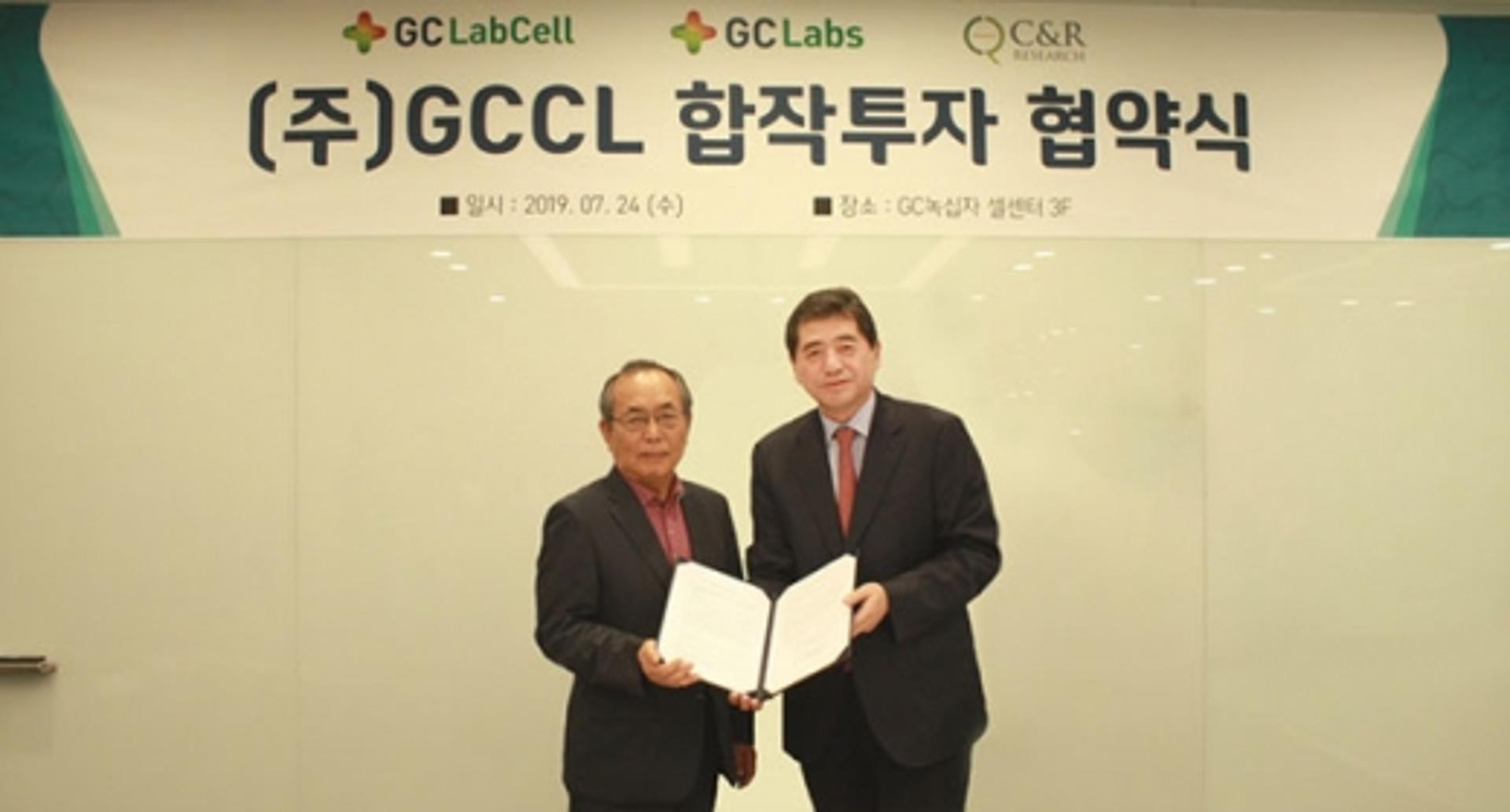 GC녹십자랩셀, C&R리서치와 임상시험 검체분석 전문법인 설립 협약