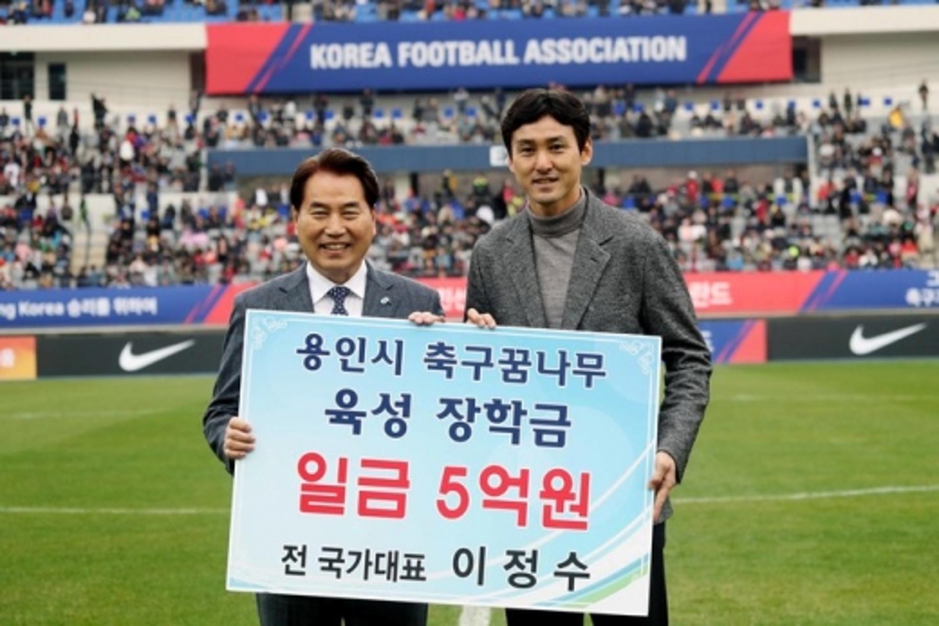 이정수, 용인 유소년 축구 꿈나무에 5억 기부