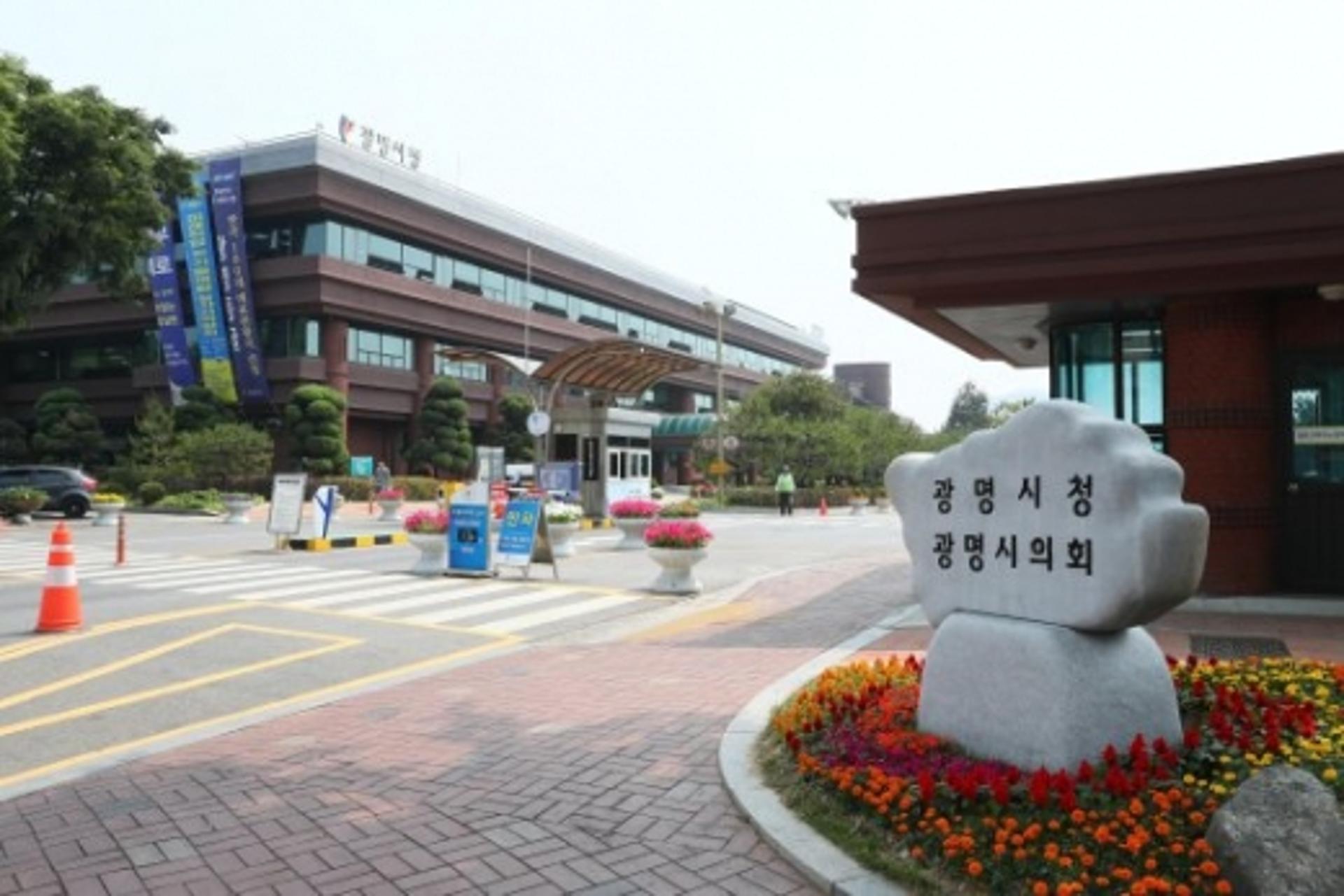 광명시, ‘2030 중장기발전계획’ 중간보고회 개최