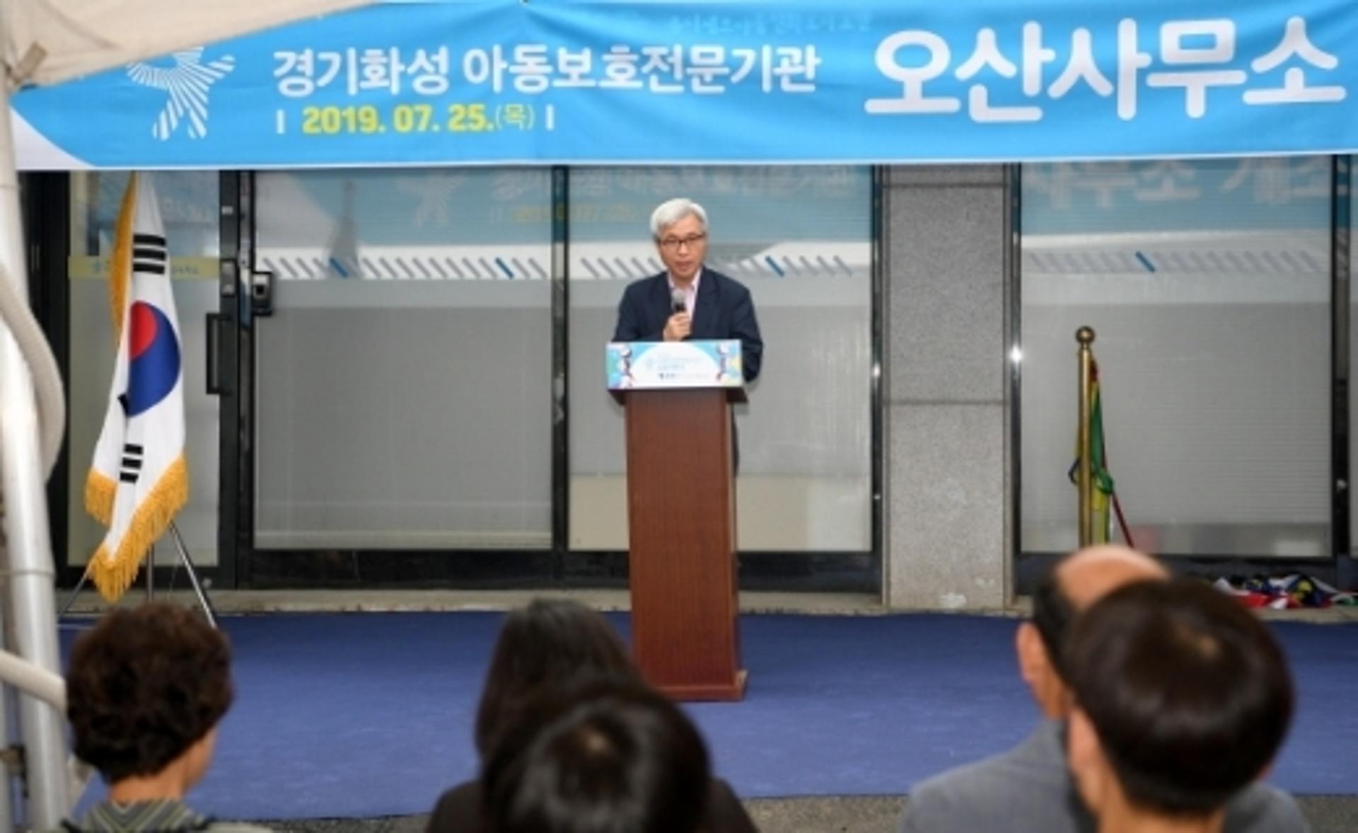 오산시 아동보호전문기관 오산사무소 25일 개소