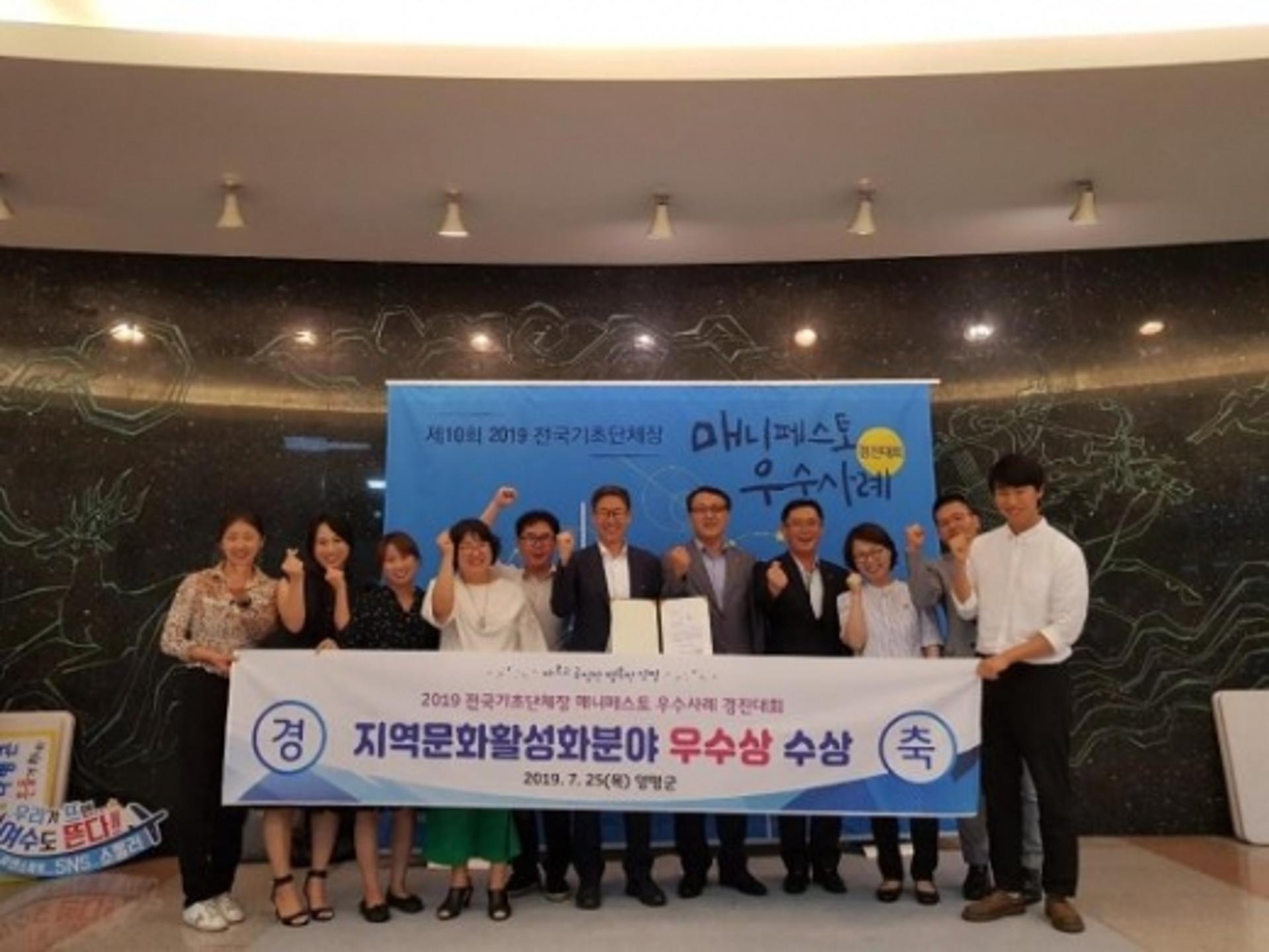 양평군, 전국 기초단체장 매니페스토 사례 발표 '우수상'