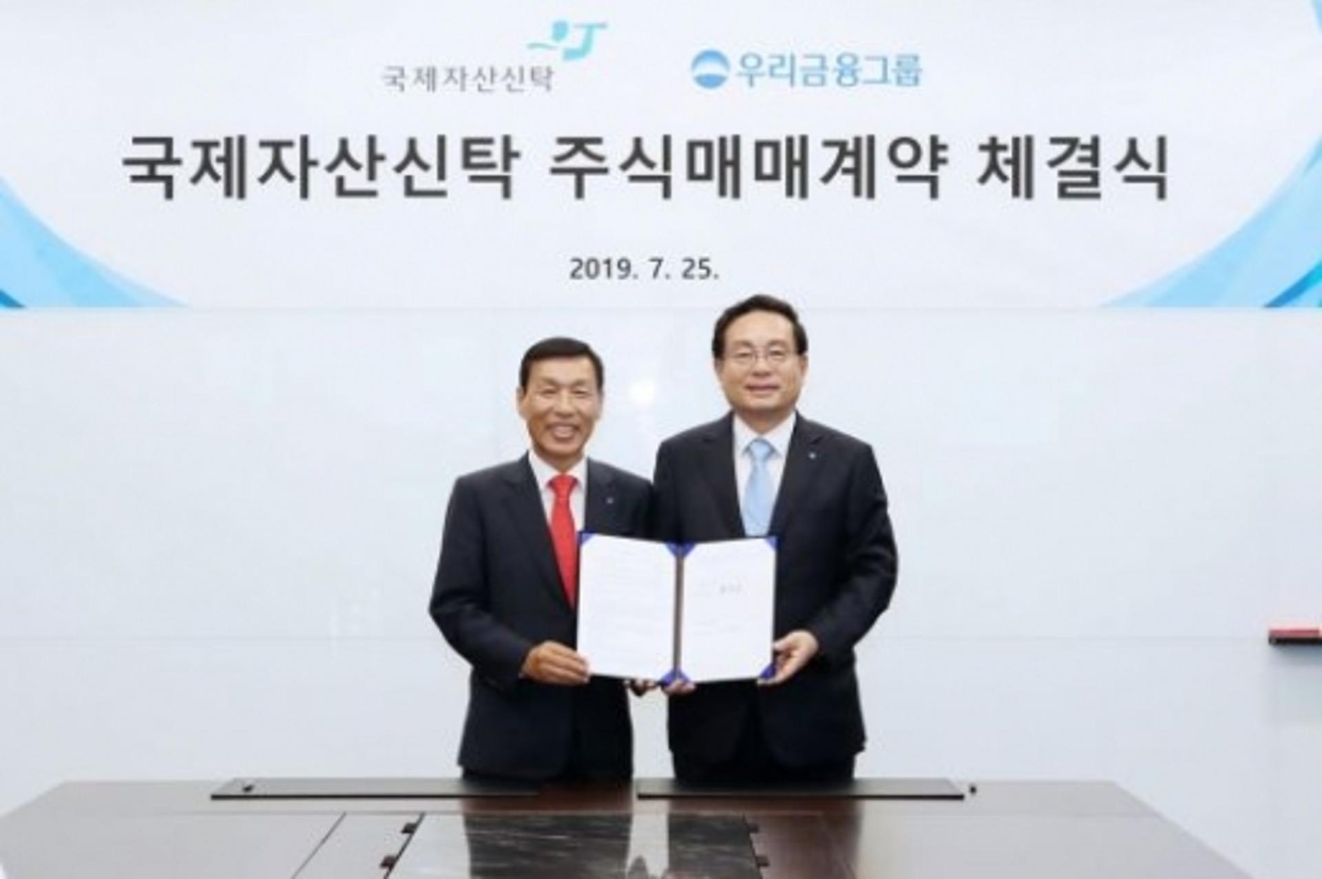 우리금융지주, 국제자산신탁 인수계약 체결