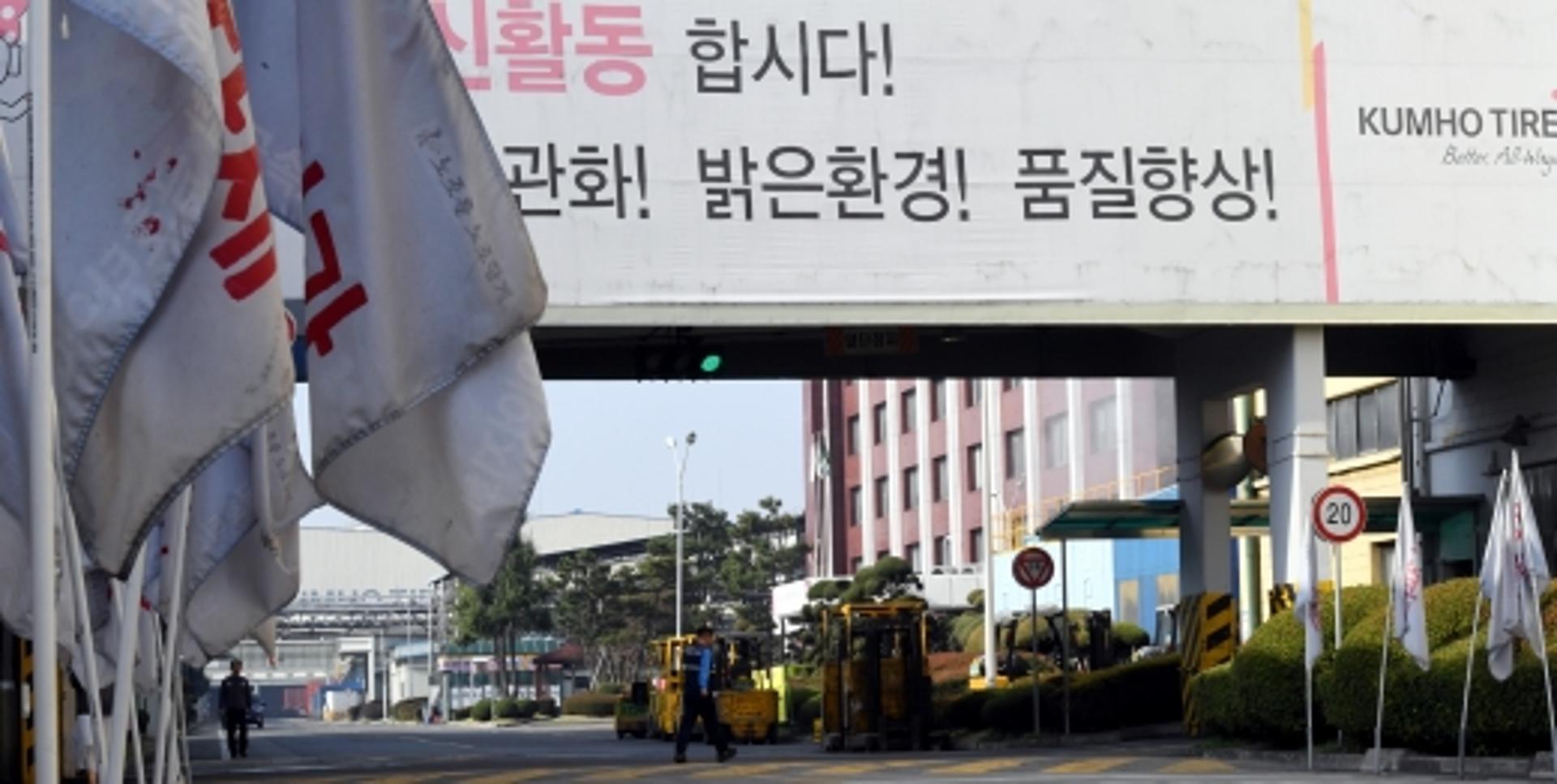 금호타이어, 노사 단체교섭안 최종합의 연기