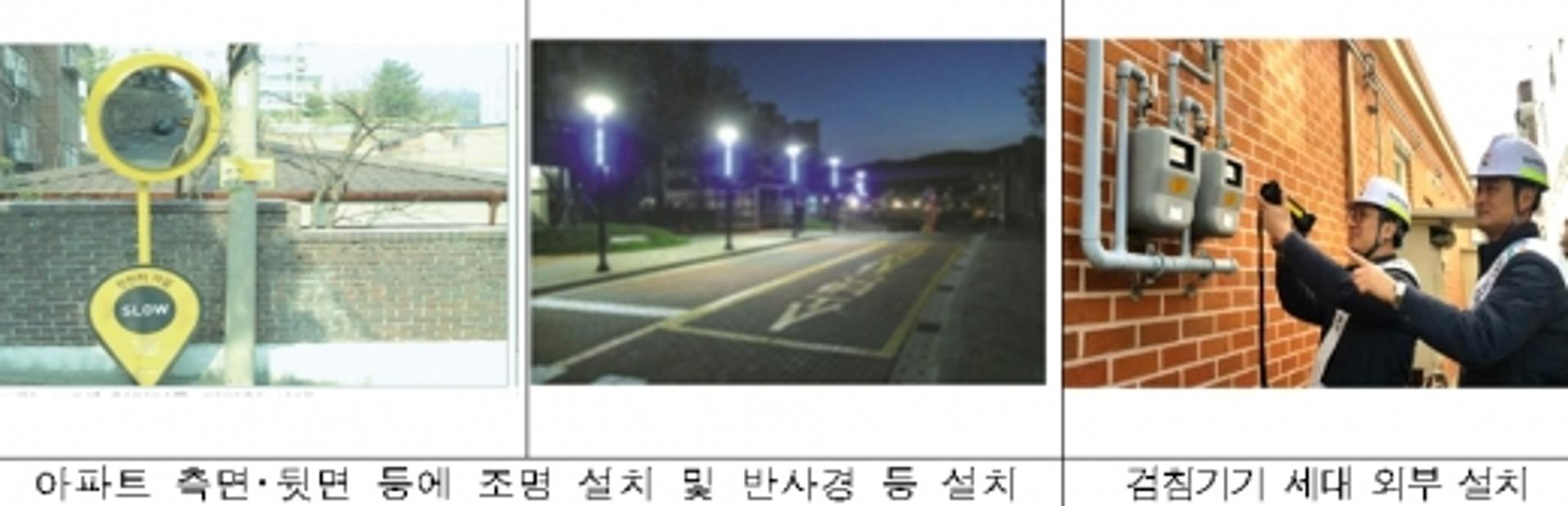‘범죄예방건축’ 500가구 미만 아파트·다세대·다가구도 의무화