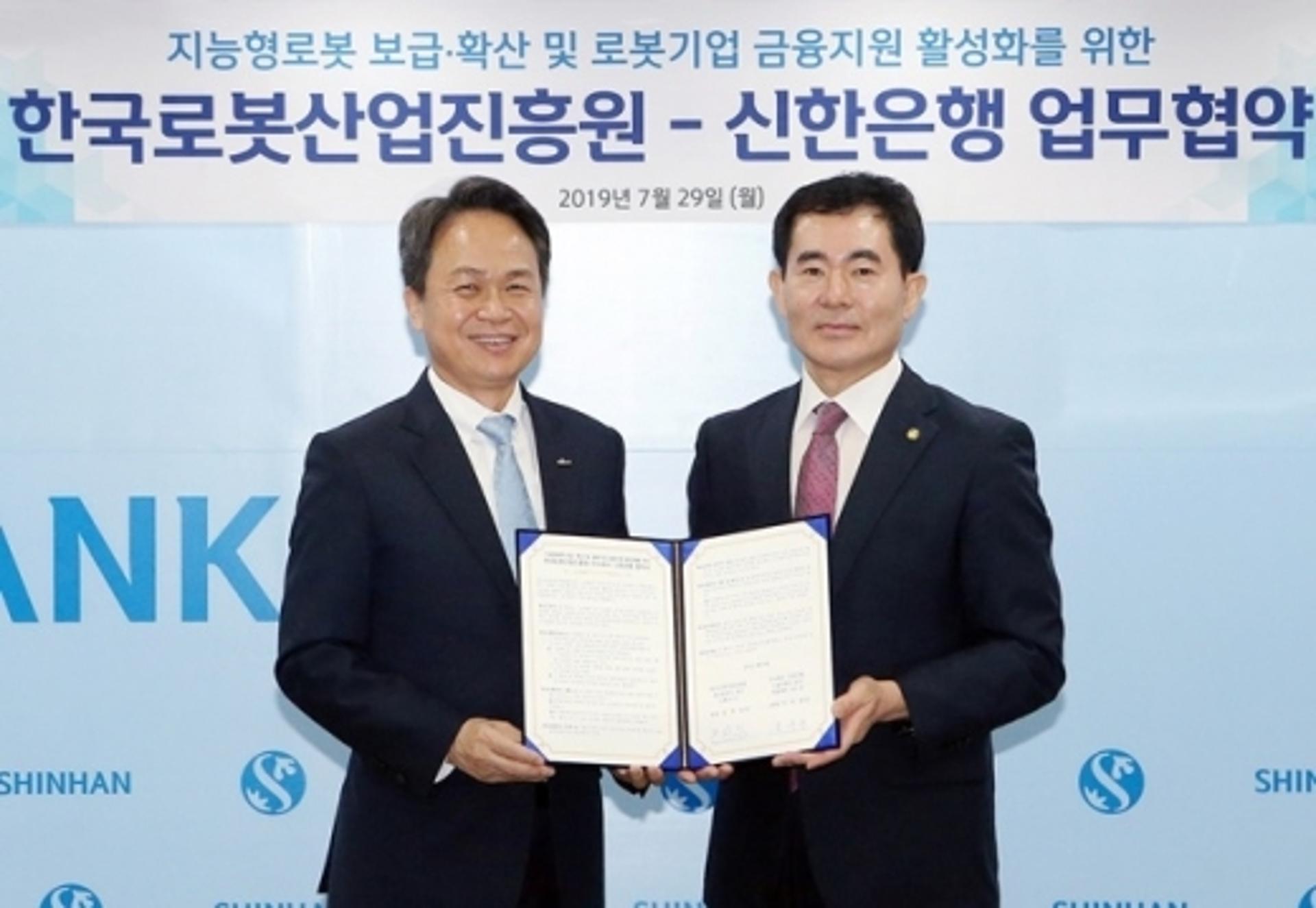 신한은행, 로봇기업에 최대 0.6%p 금리 우대