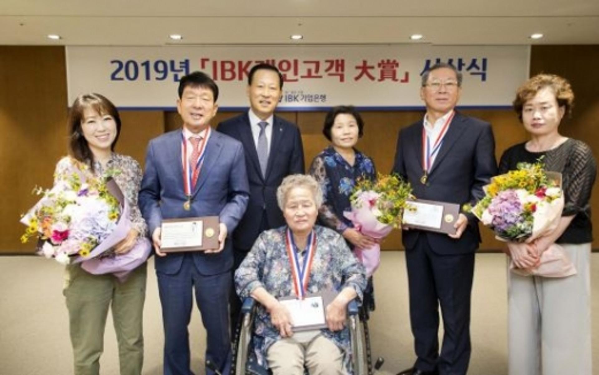 기업은행, 'IBK개인고객 대상' 시상식 가져