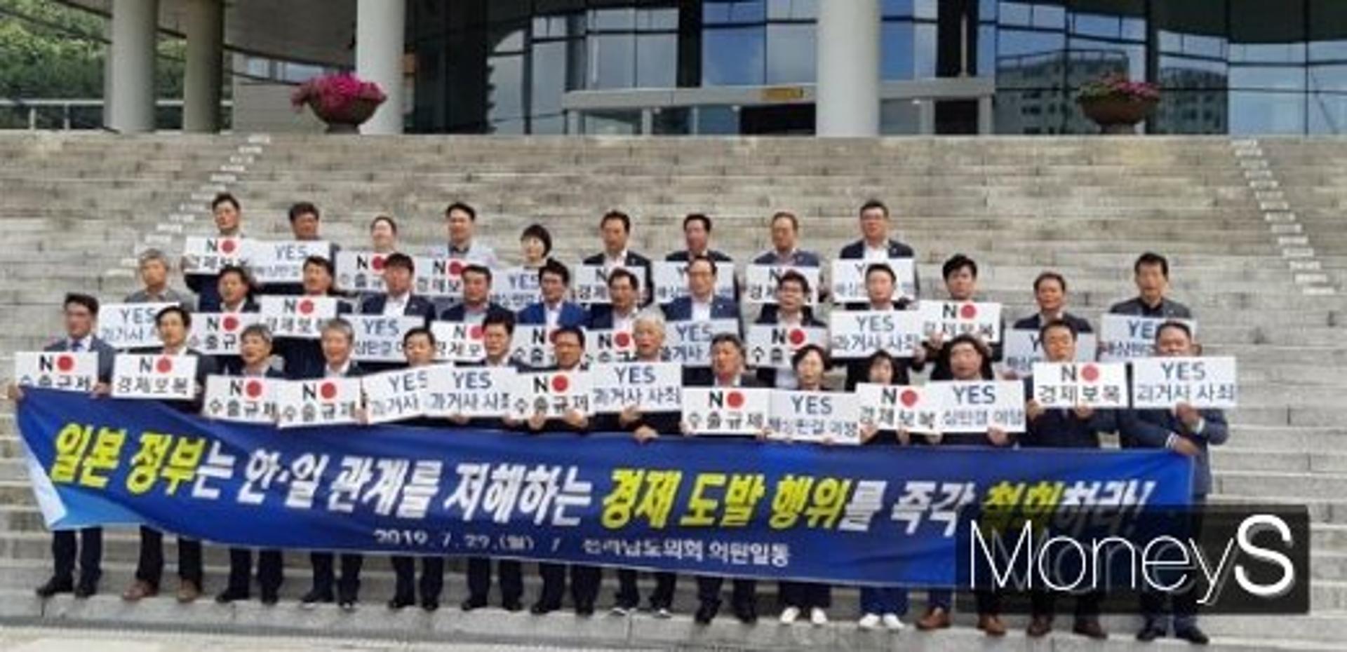 'NO재팬' 확산, 전남도 '무대응' 도의회 '규탄행사 의원 22명' 불참 빈축