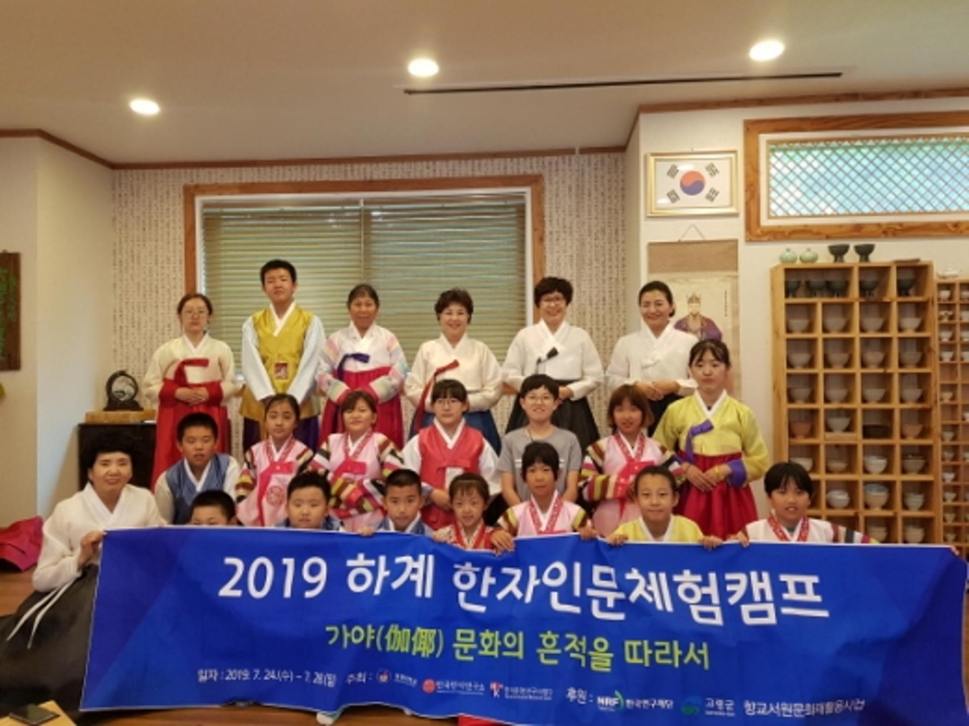 경성대, 한·중 청소년 대상 ‘하계 한자인문체험 캠프’ 개최