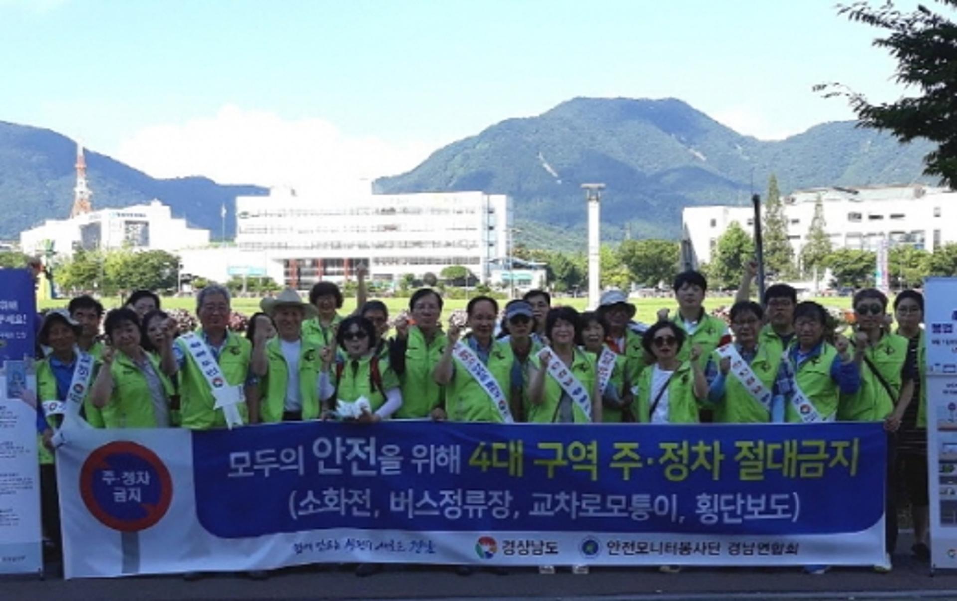 경남도, 창원광장서 불법 주정차 관행 근절 캠페인