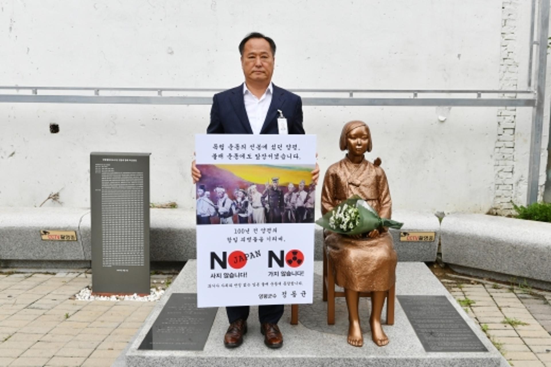 양평군 사회단체, 일본 수출규제 조치 규탄 한목소리