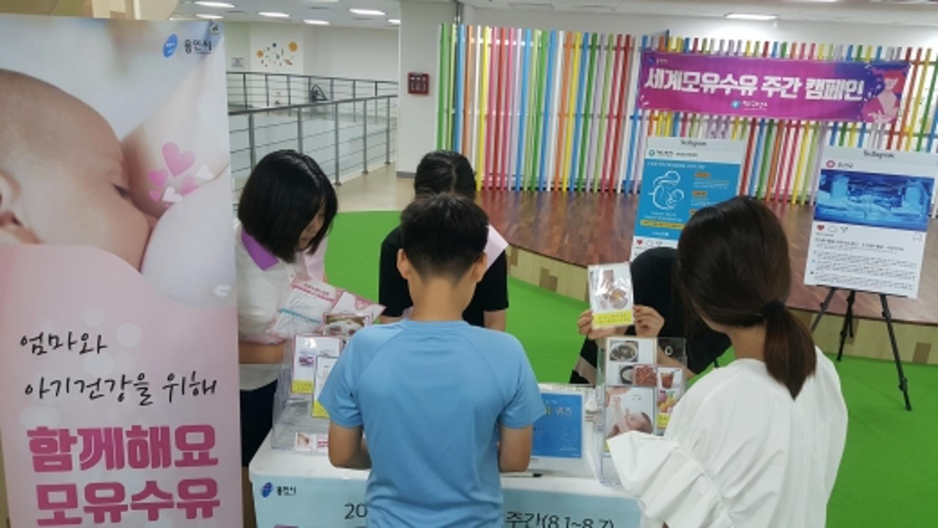 용인시, 모유수유 인식 개선 위한 특강·캠페인 전개