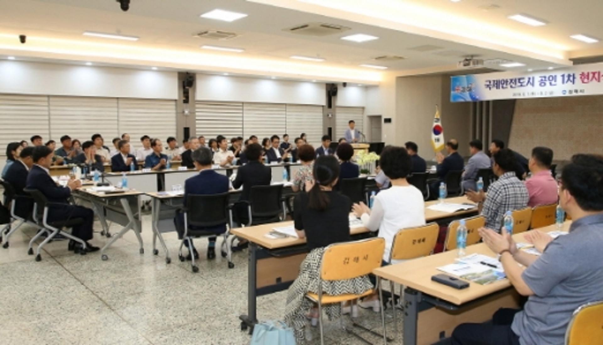 김해시, 국제안전도시 공인 첫 현지실사 성공적 마무리