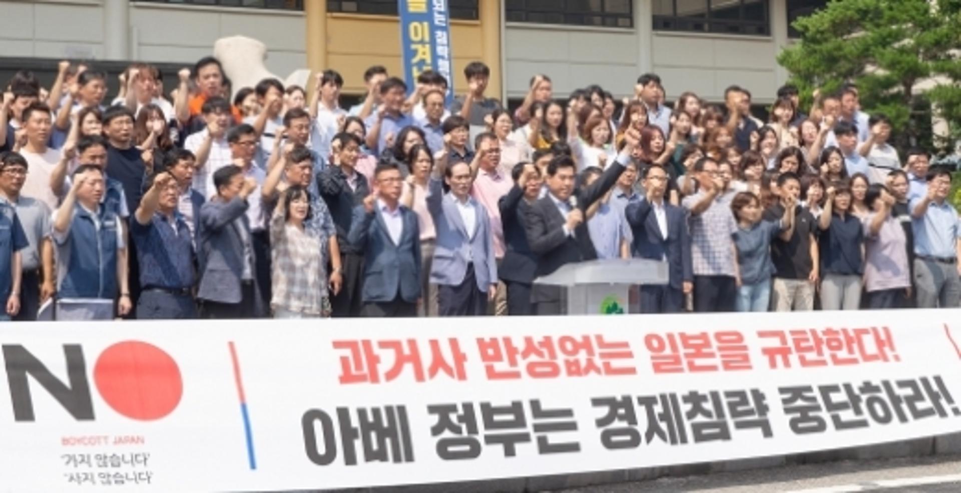 김상돈 의왕시장, 일본 경제보복 규탄 성명 발표