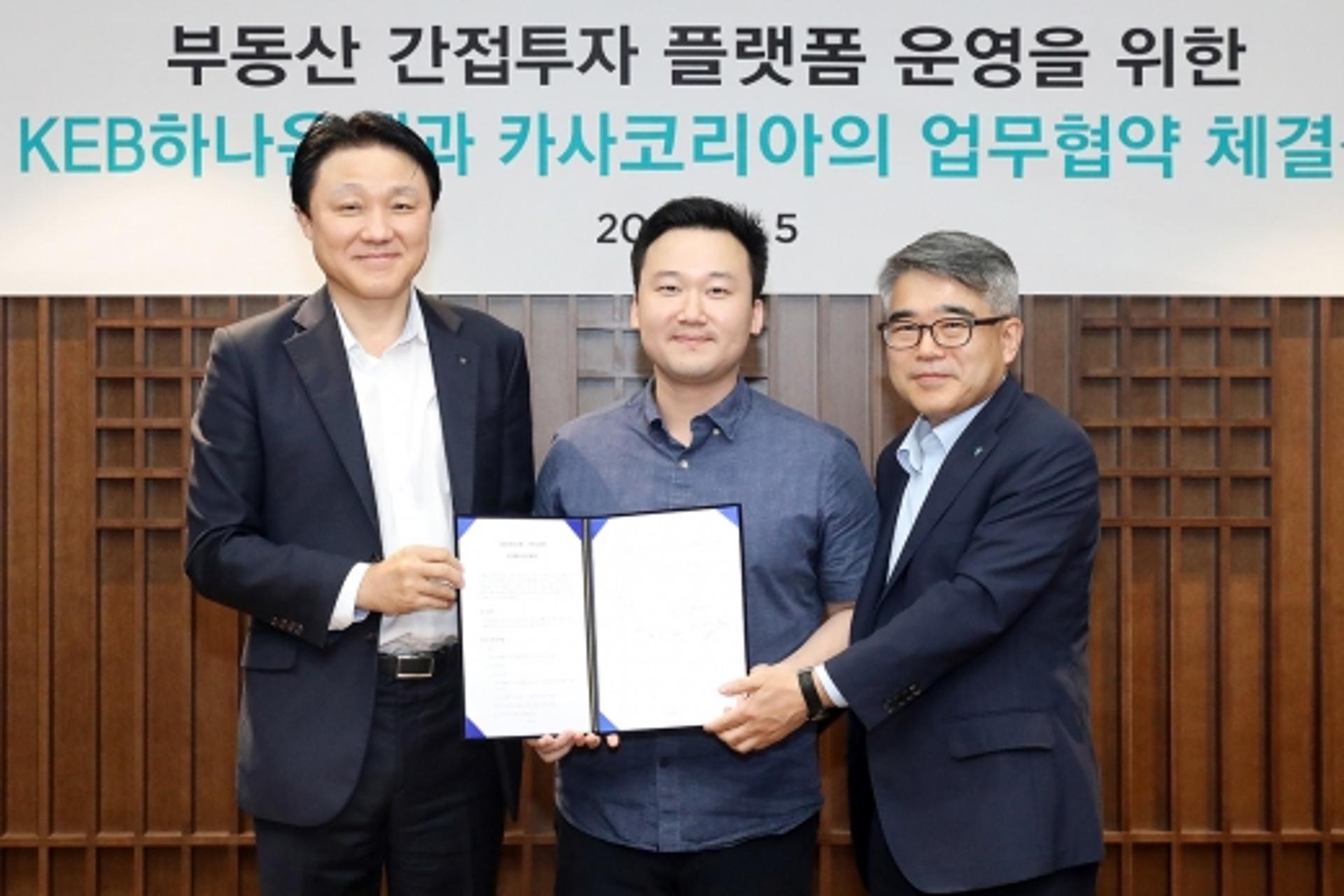 KEB하나은행, 카사코리아와 부동산 간접투자 플랫폼 개발