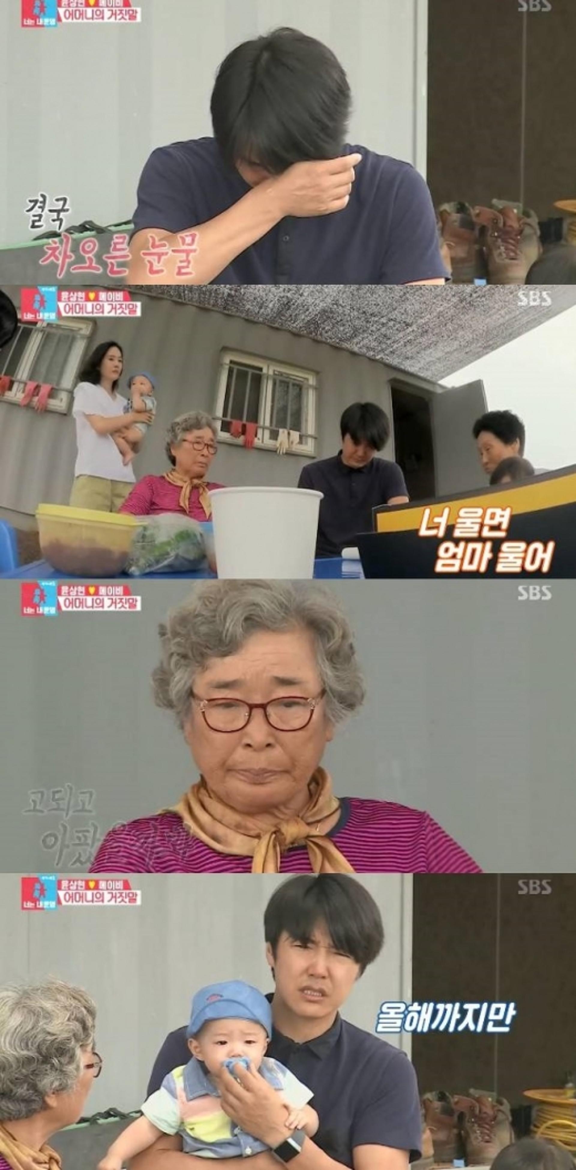 윤상현 눈물, 母의 하얀 거짓말… "그만 일하셨으면"
