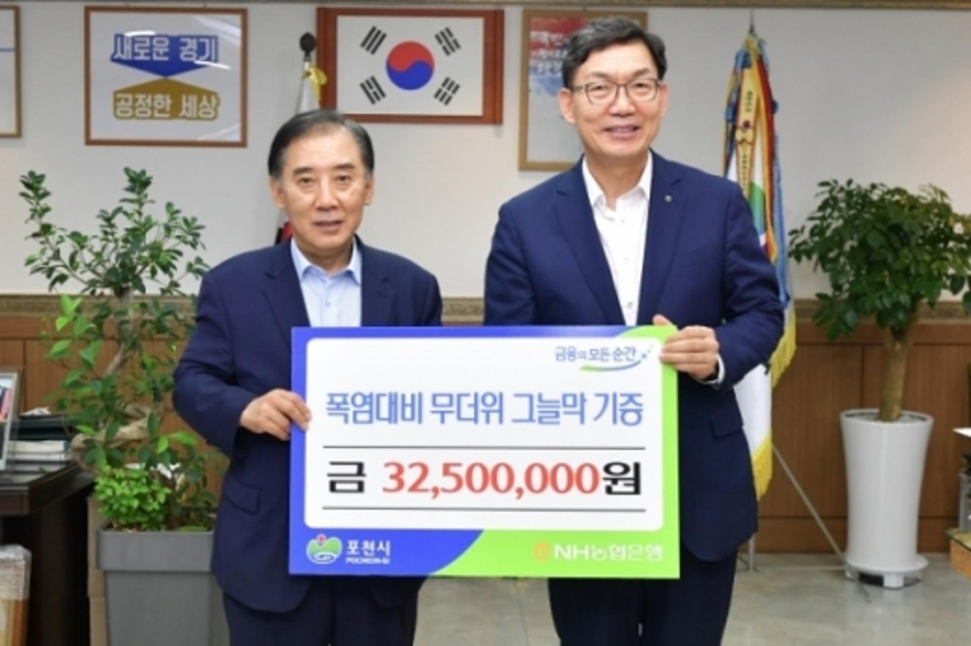NH농협은행, 지자체에 무더위 그늘막 지원