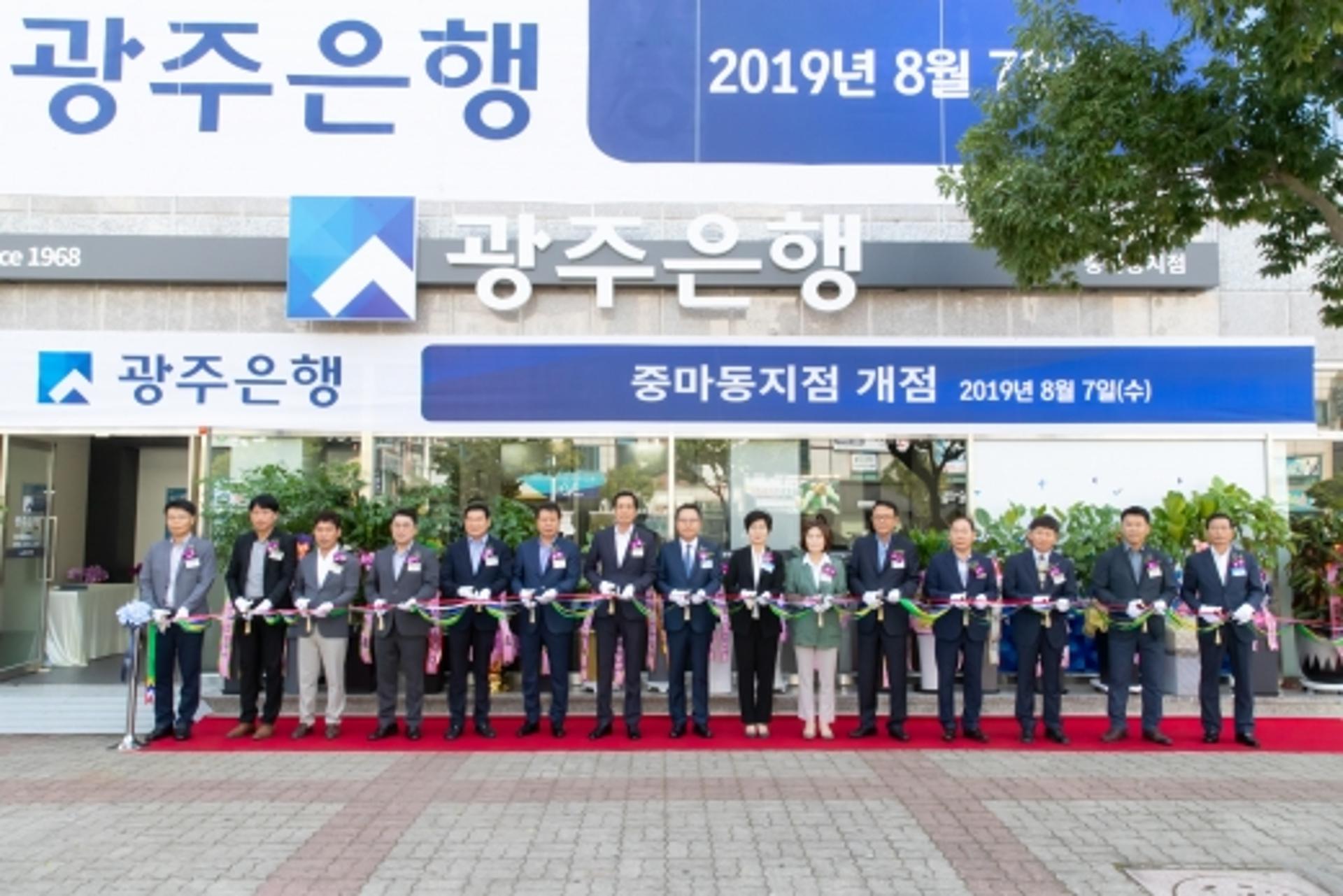 영업점 늘리는 광주은행, 광양 중마동·순천법조타운지점 개점