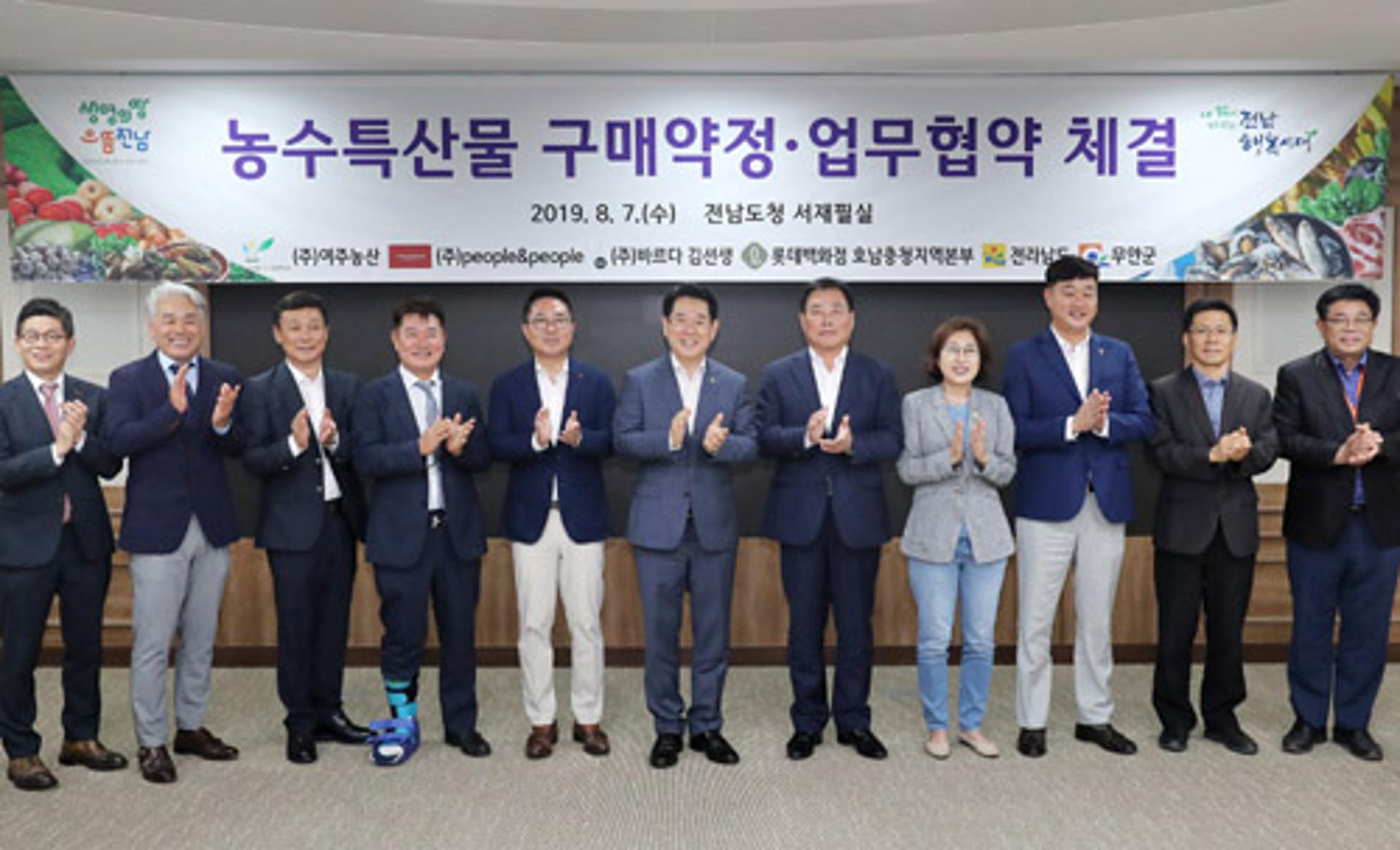 전남도, 유통기업과 농수산물 1200억원 구매약정