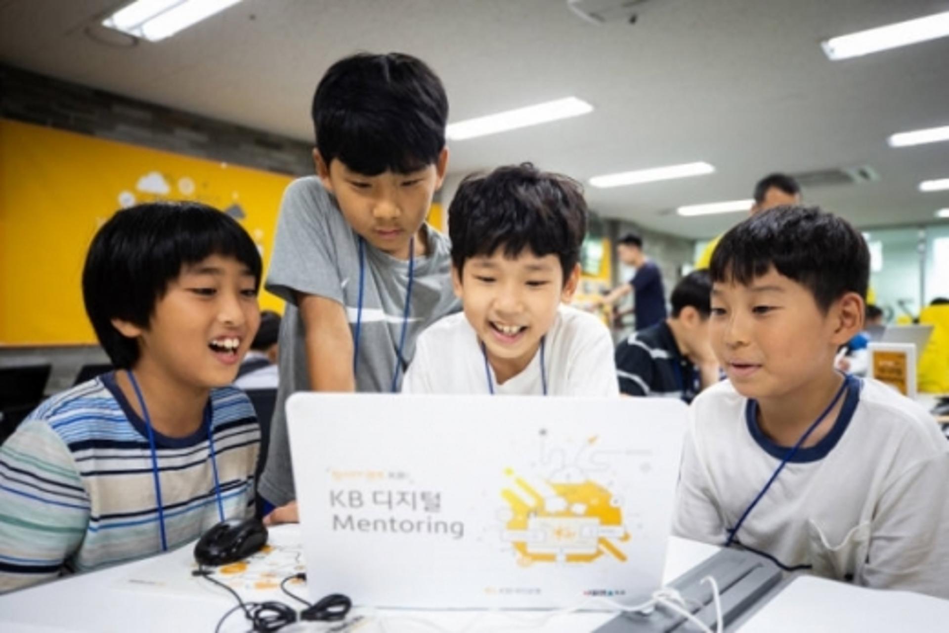 KB국민은행, 'KB디지털멘토링 코딩캠프' 열어