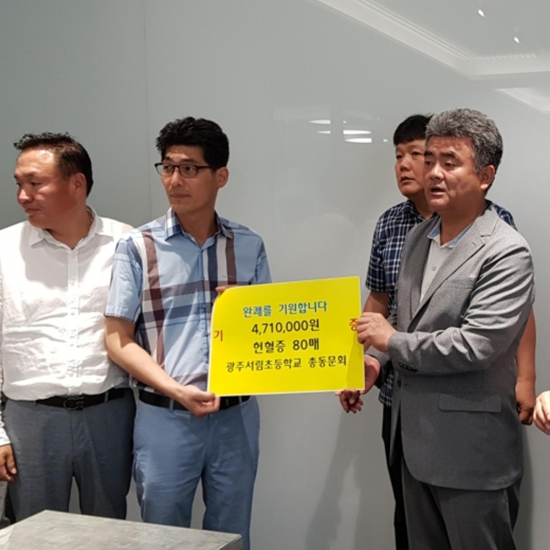 정원주 광주 서림초 총동문회장, 동문 투병 자녀 돕기 '앞장'
