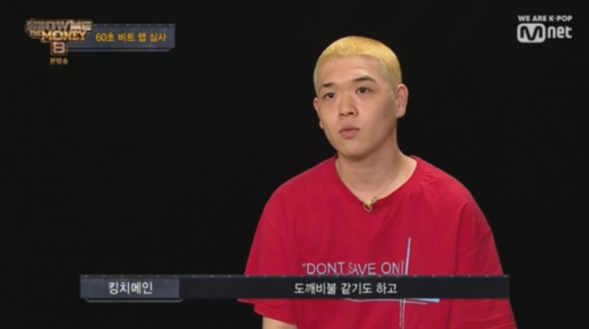 '쇼미8' 공식입장, 킹치메인 논란? "최대한 편집"