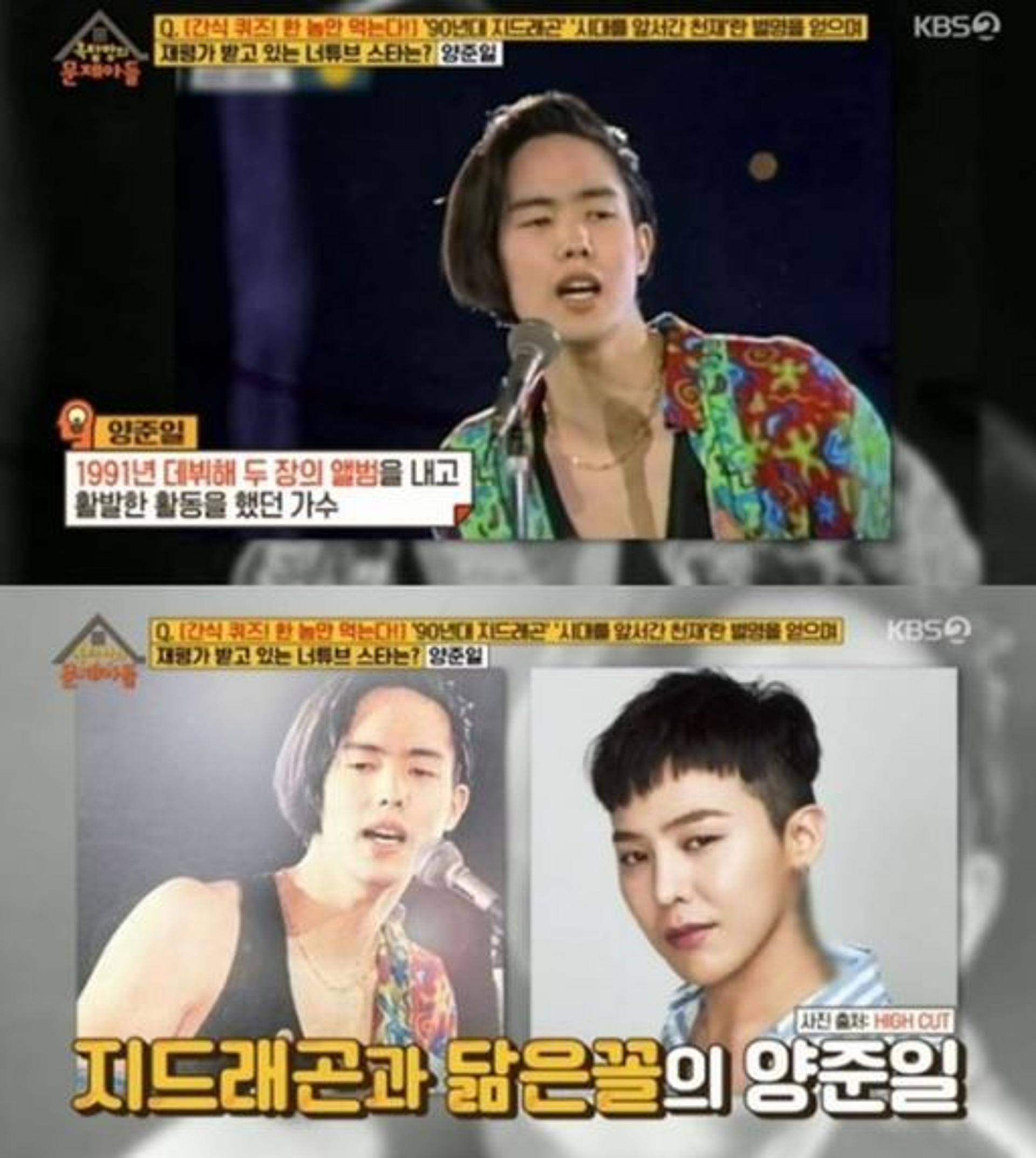 양준일 누구? #90년대 지드래곤 #시대 앞서간 천재