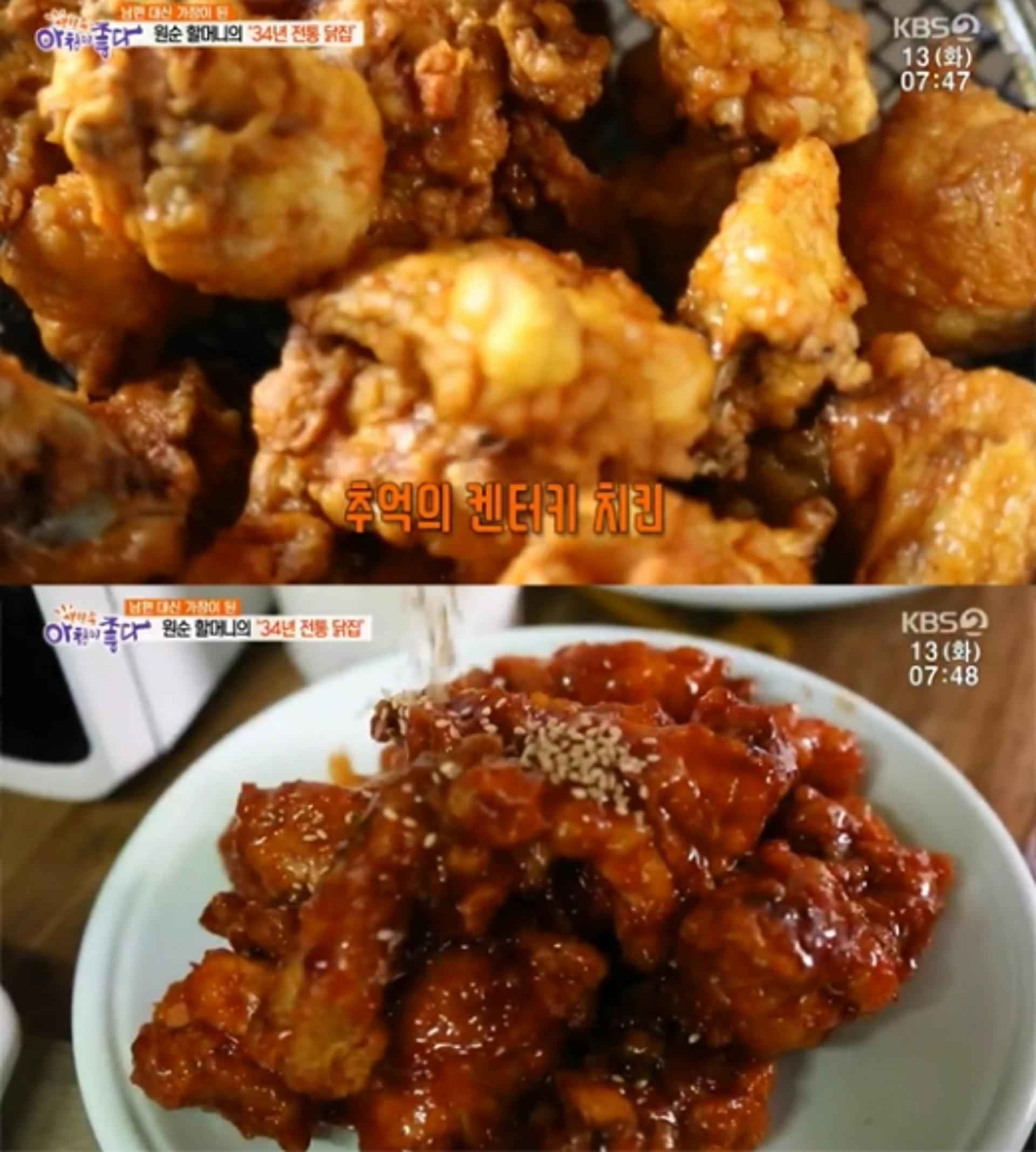 '생방송 아침이 좋다' 울산 34년전통닭집 어디?