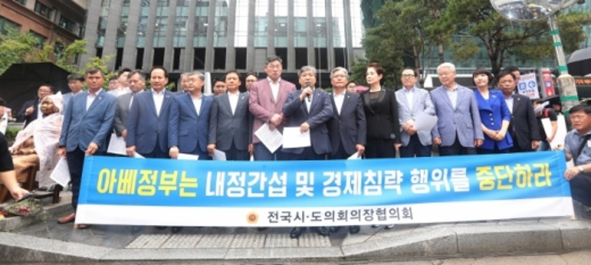 송한준 경기도의회 의장 "일 경제침략 위기, 광역의회 연대해 극복할 것"