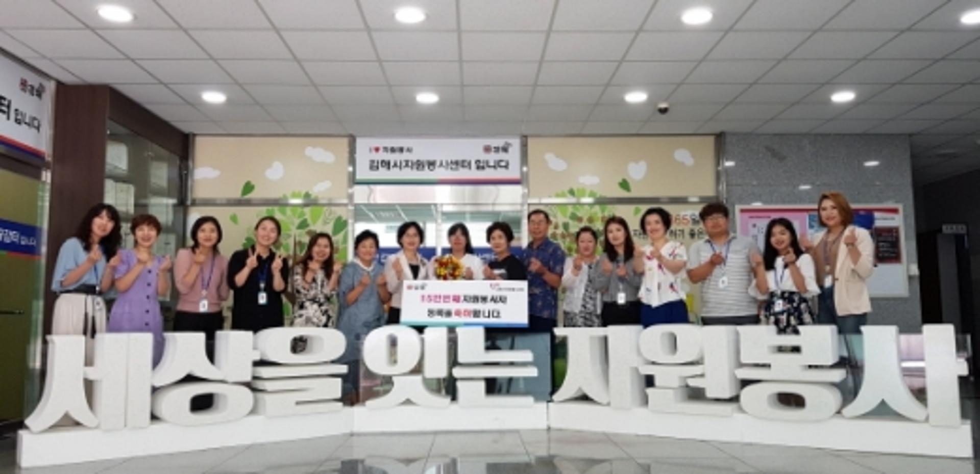 김해시, 자원봉사자로 등록한 시민 15만명 넘어서