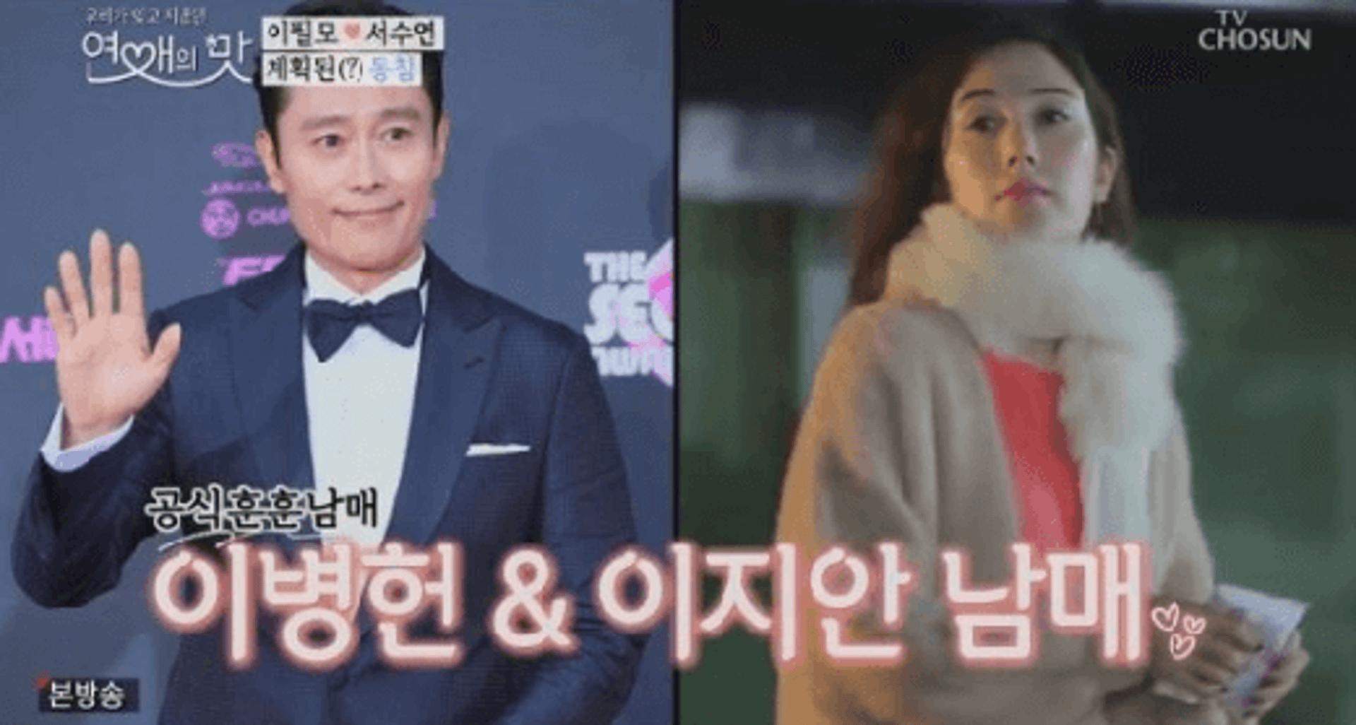 이병헌 동생, 이은희→이지안 개명한 이유가?