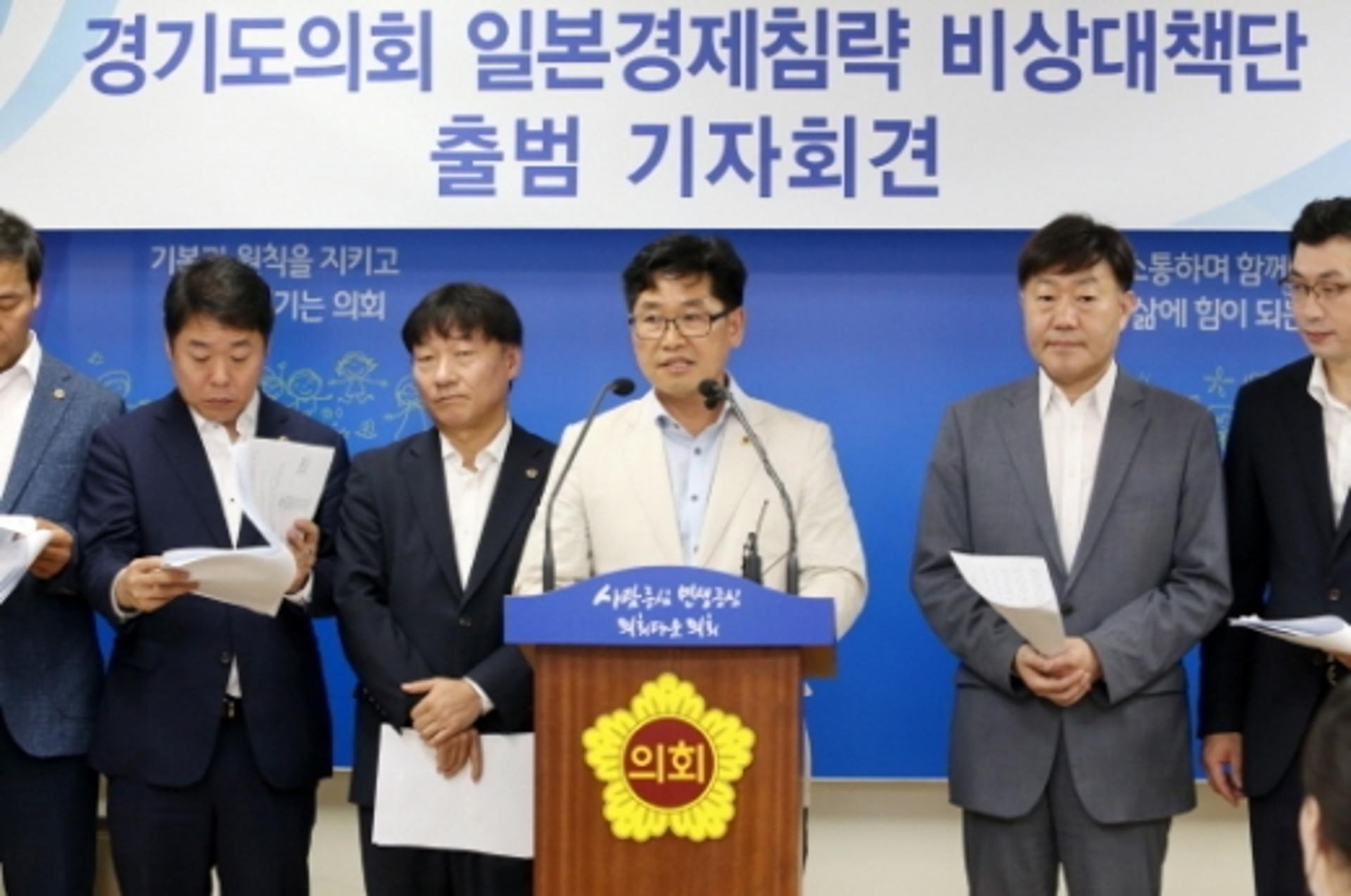경기도의회, 일본경제침략 비상대책단 현판식… 본격 활동 돌입