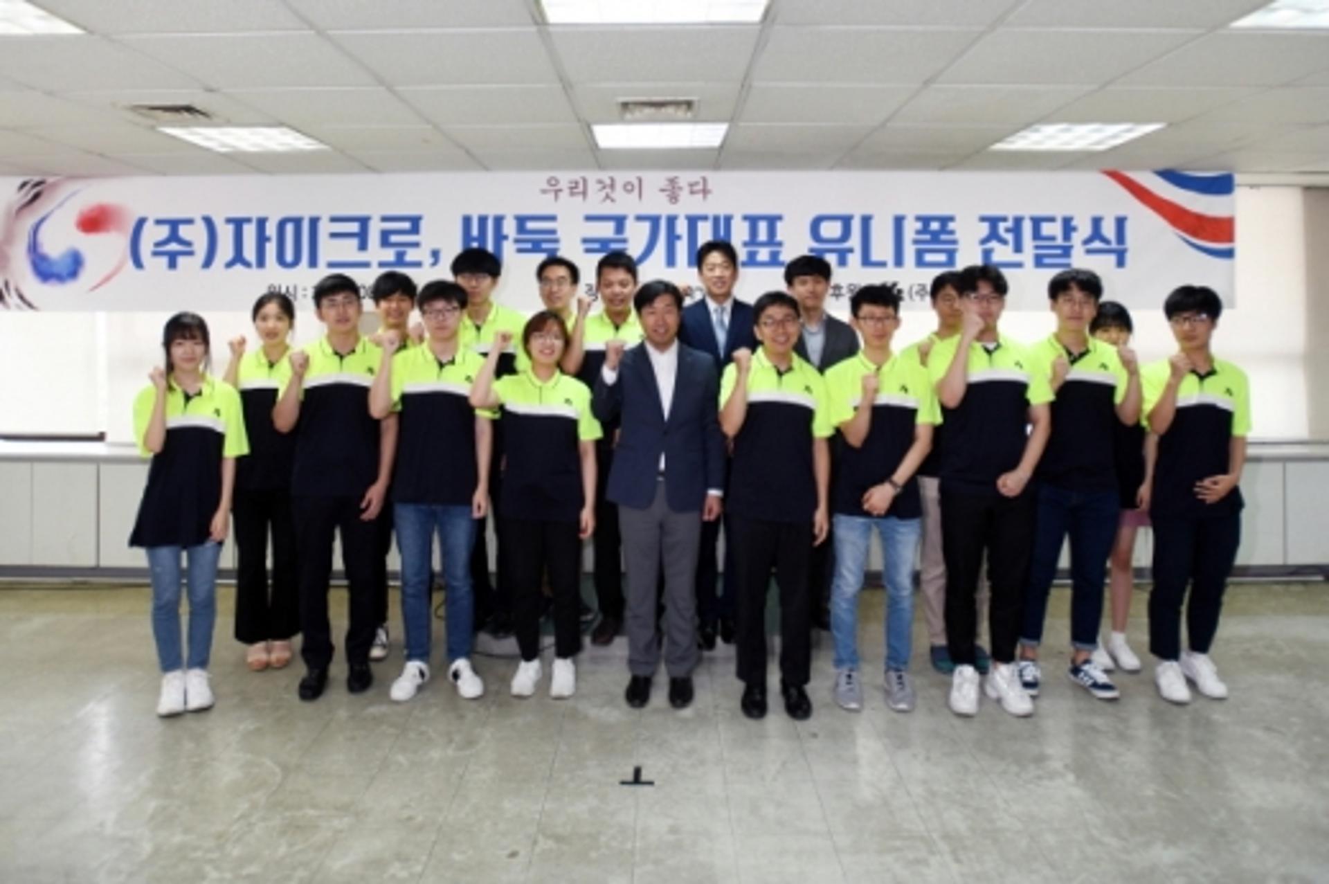 바둑도 '대~한민국'… 국가대표 유니폼, '일본→국산' 브랜드 변경