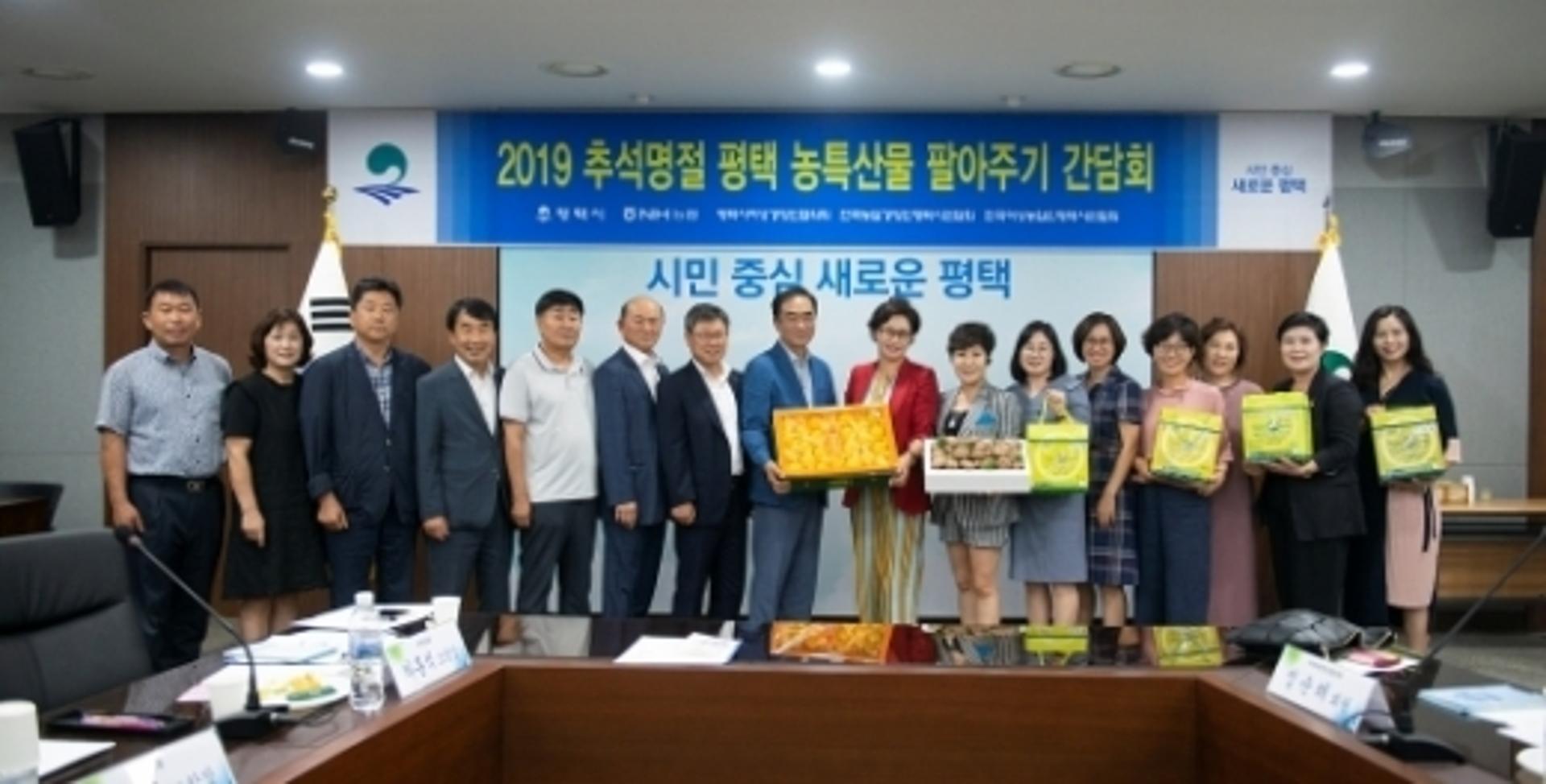 정장선 평택시장, '농업인-기업 상생' 지역 농산물 팔아주기 앞장