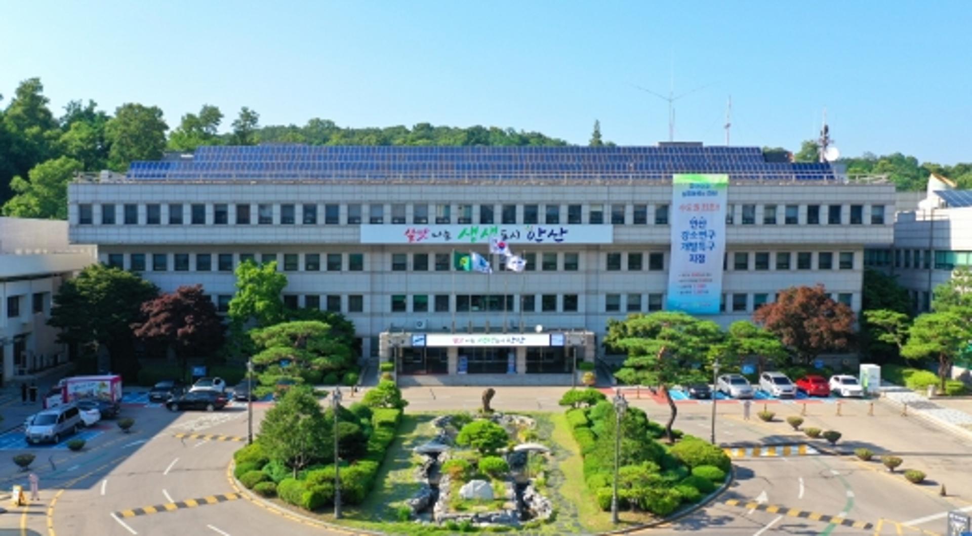 안산시, 중소기업대상 일본수출규제 관련 설명회 개최