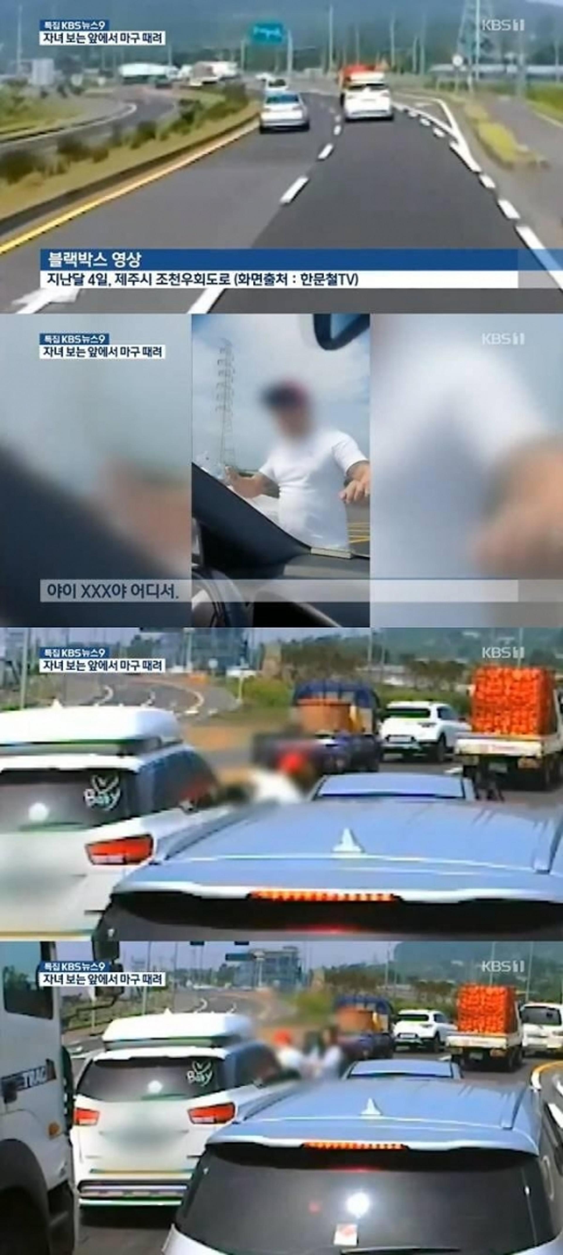 "깜빡이는 옵션이냐"…제주도 카니발 폭행, 네티즌 '분노'