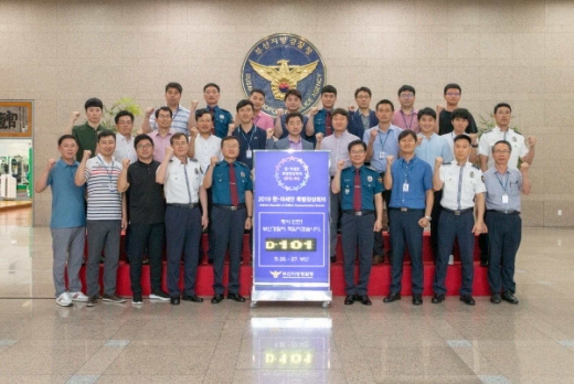 부산경찰청, 한·아세안 특별정상회의 D-100일 점등식 개최