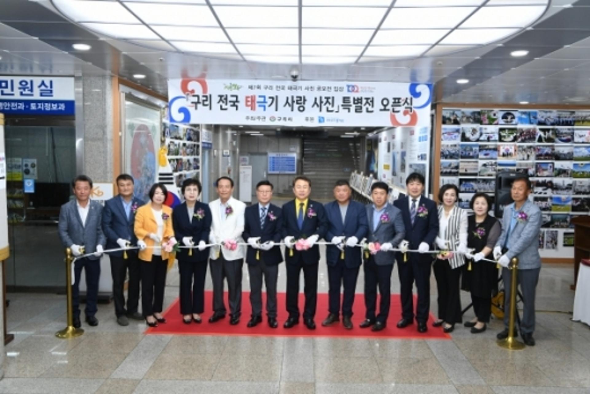 구리시, 우리가 지켜낸 태극기사랑 ‘사진 특별전’