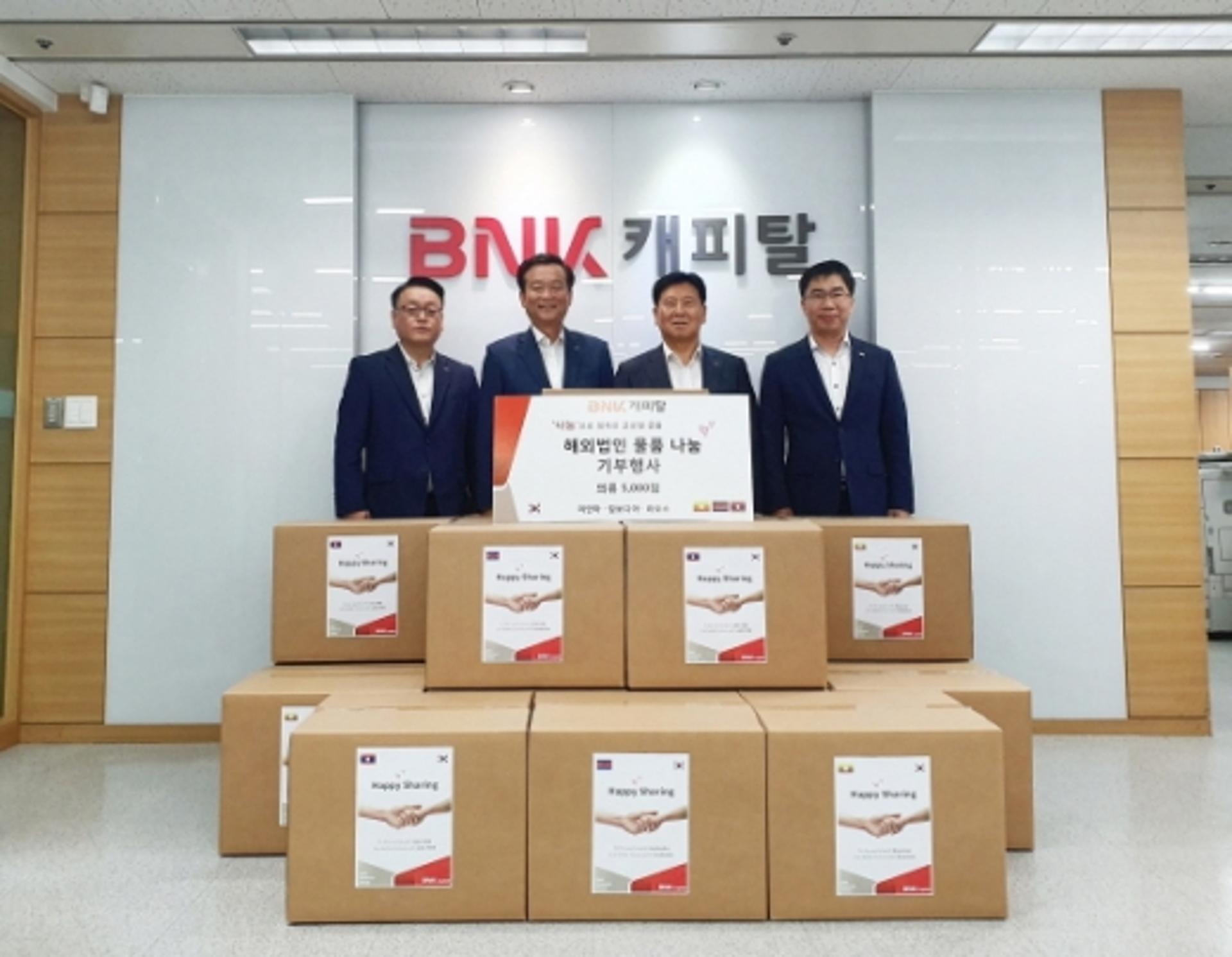 BNK캐피탈, 미얀마 등의 소외지역과 초등학교에 임직원 소장품 기부