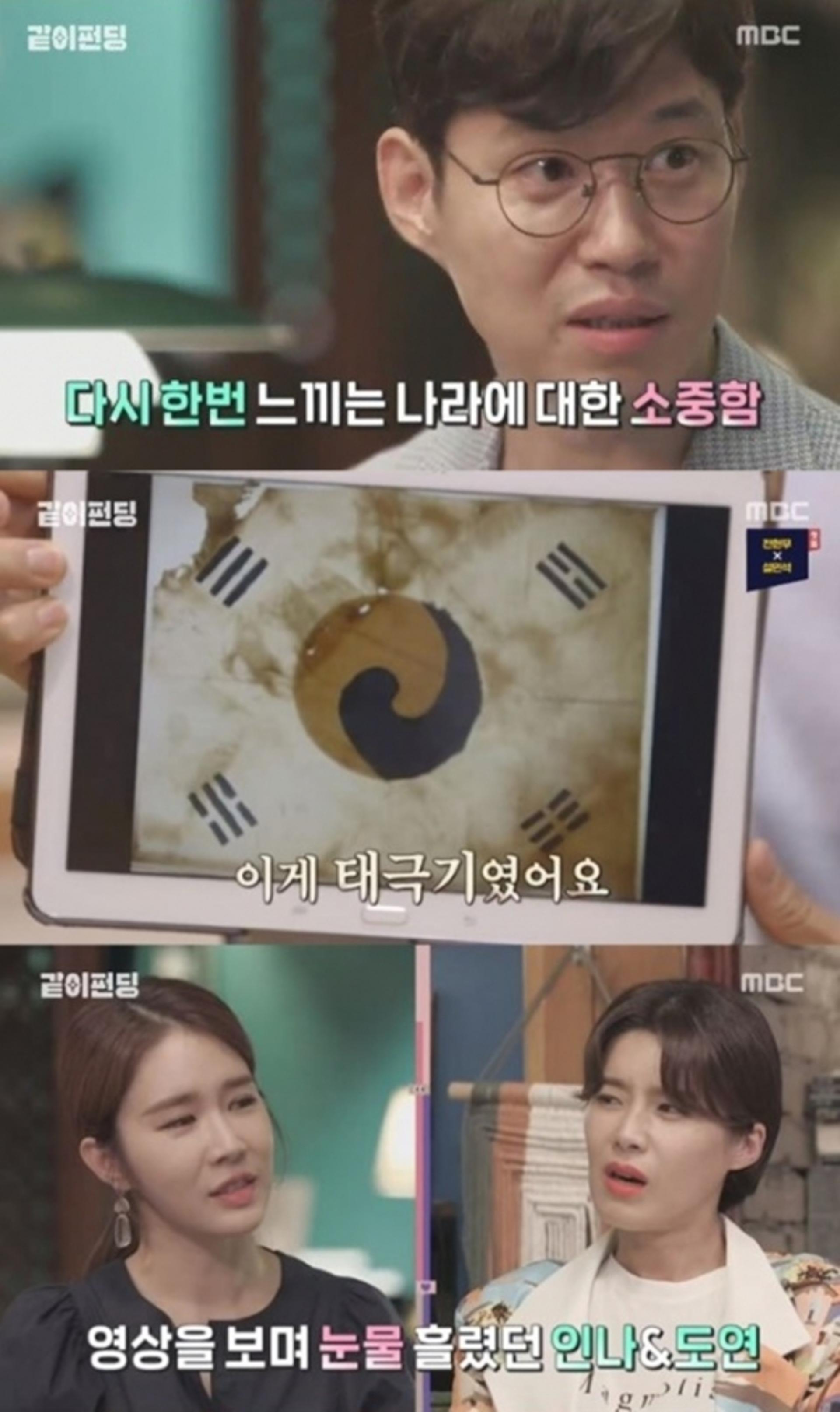 '같이 펀딩' 유준상 태극기함, 목표액 달성… "뜨거운 성원 감사"