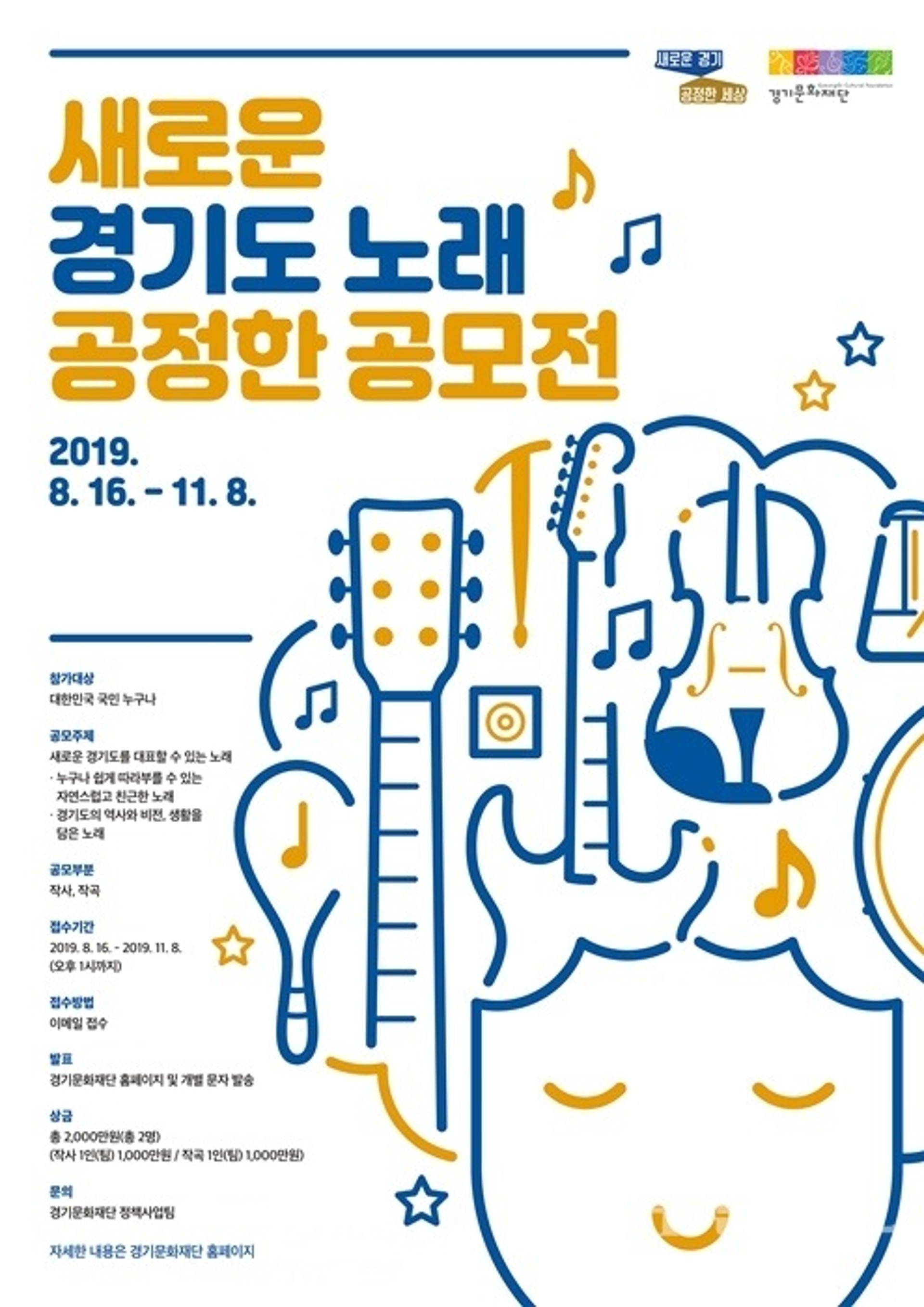 '친일작곡가 논란' 경기도가, 이제 도민이 '직접'
