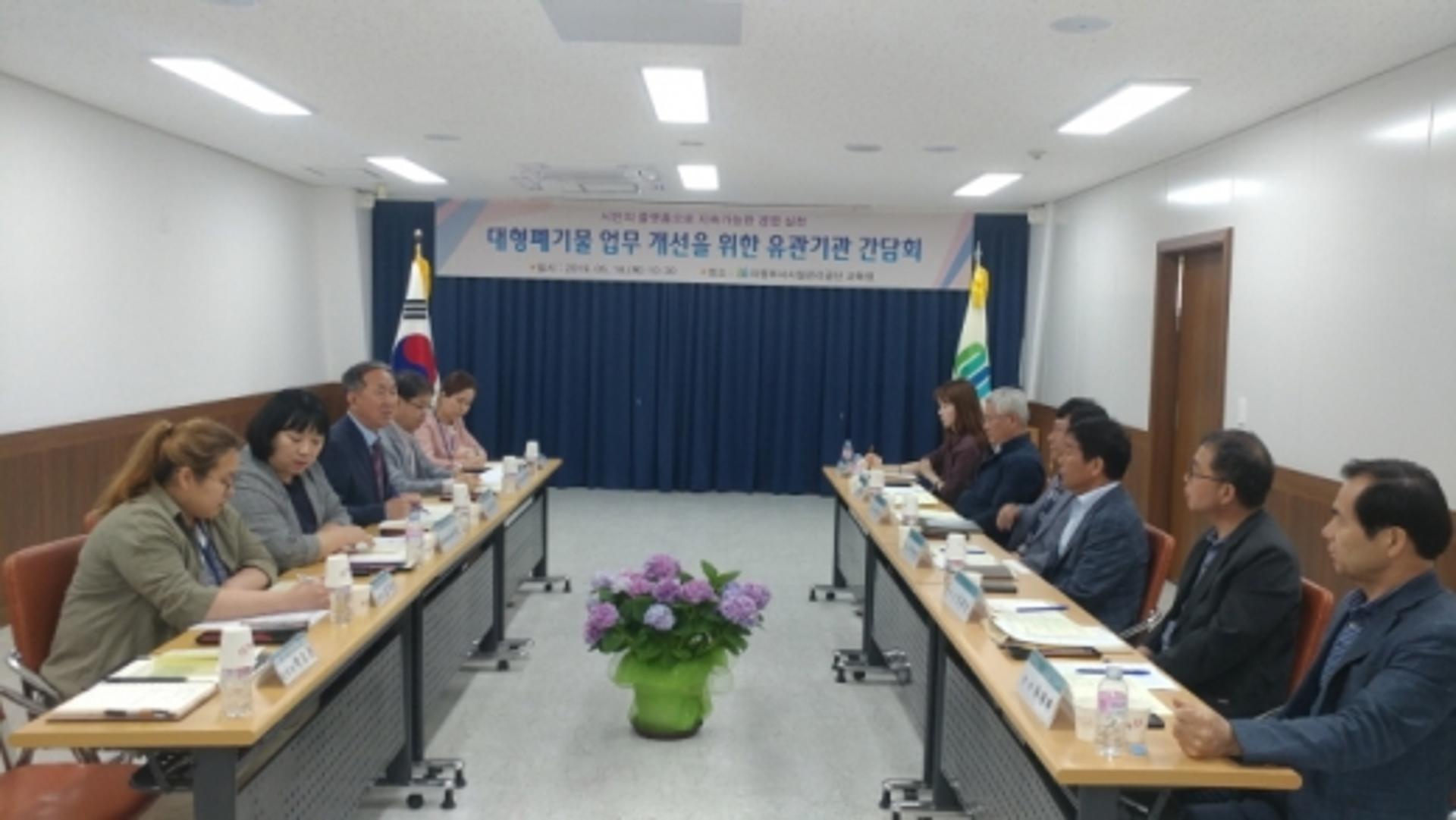 의정부시시설관리공단, 대형폐기물 처리 문자알림 서비스