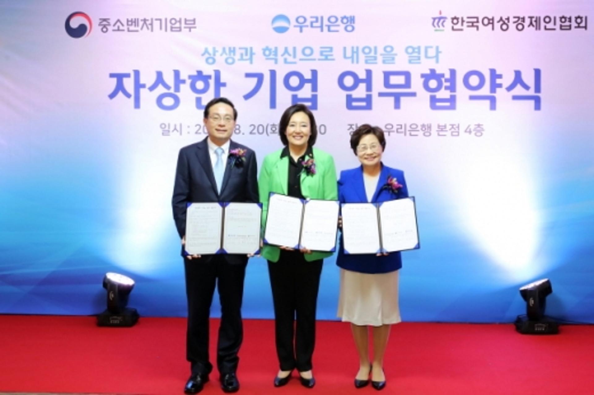 우리은행, 여성경제인 육성에 1100억원 대출지원