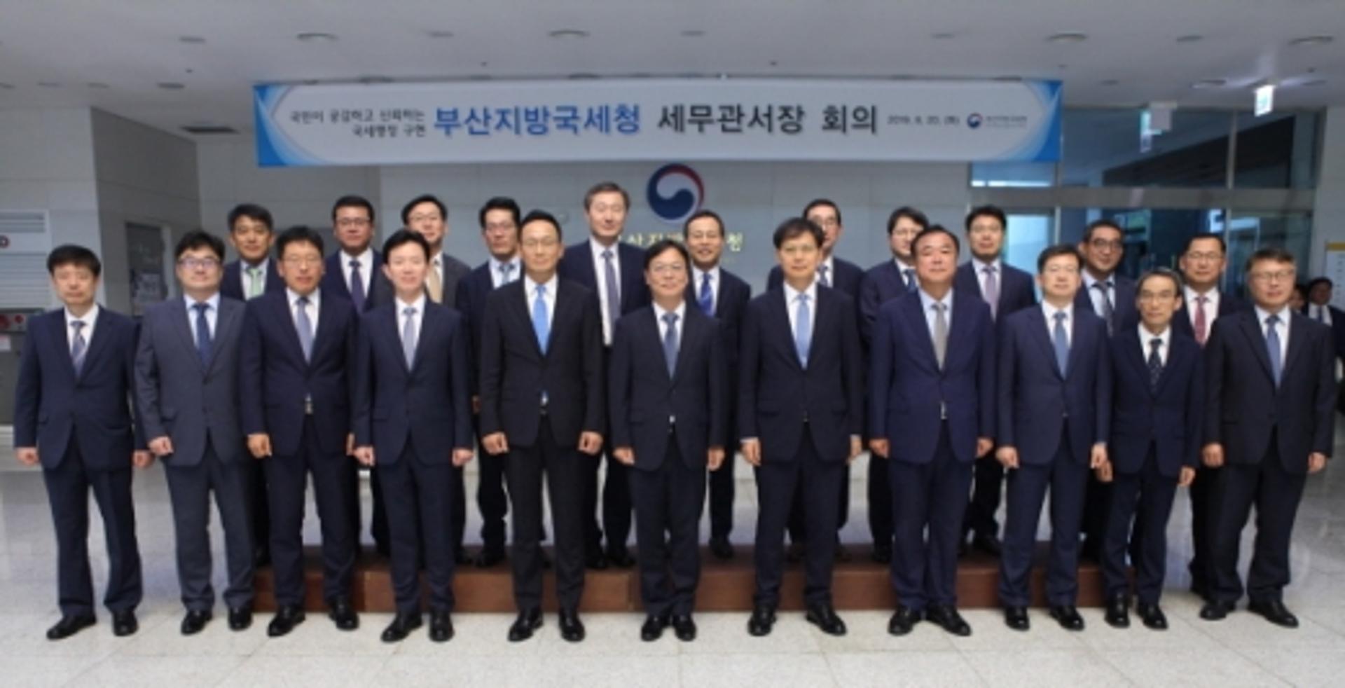 부산국세청, 하반기 세무관서장 회의 개최