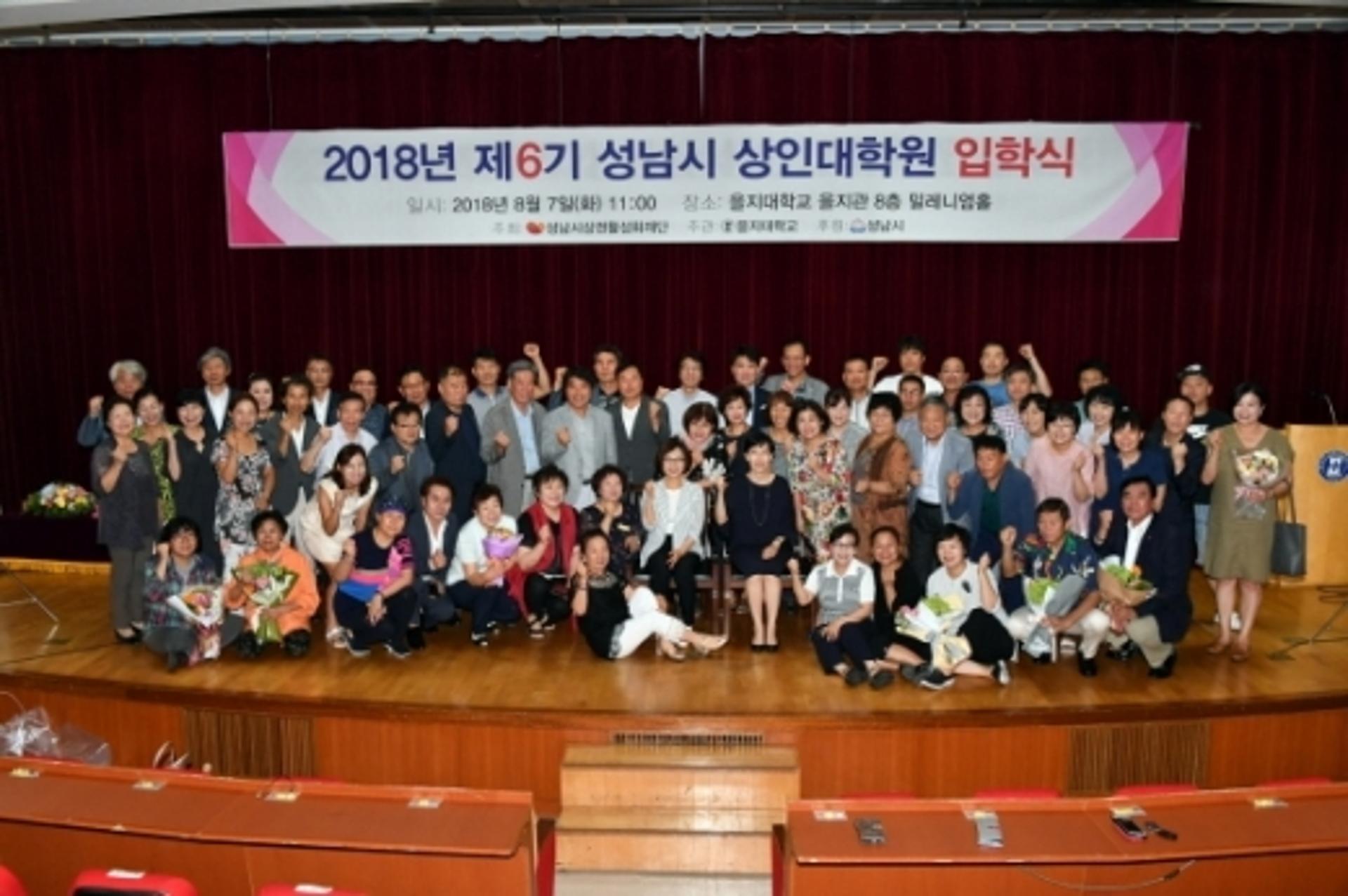 성남 전통시장·골목상권 상인 49명 '상인대학원' 과정 도전