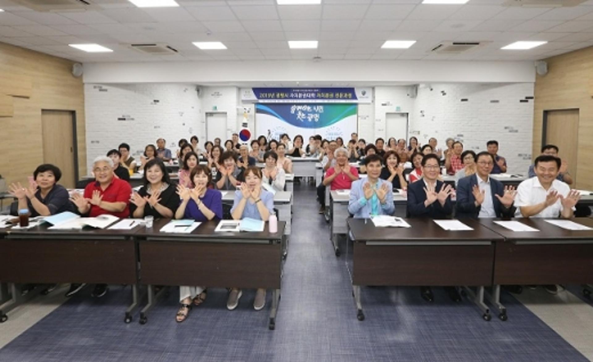 광명시, 자치분권 전문과정 운영… 분권 선도도시 꿈 꾼다