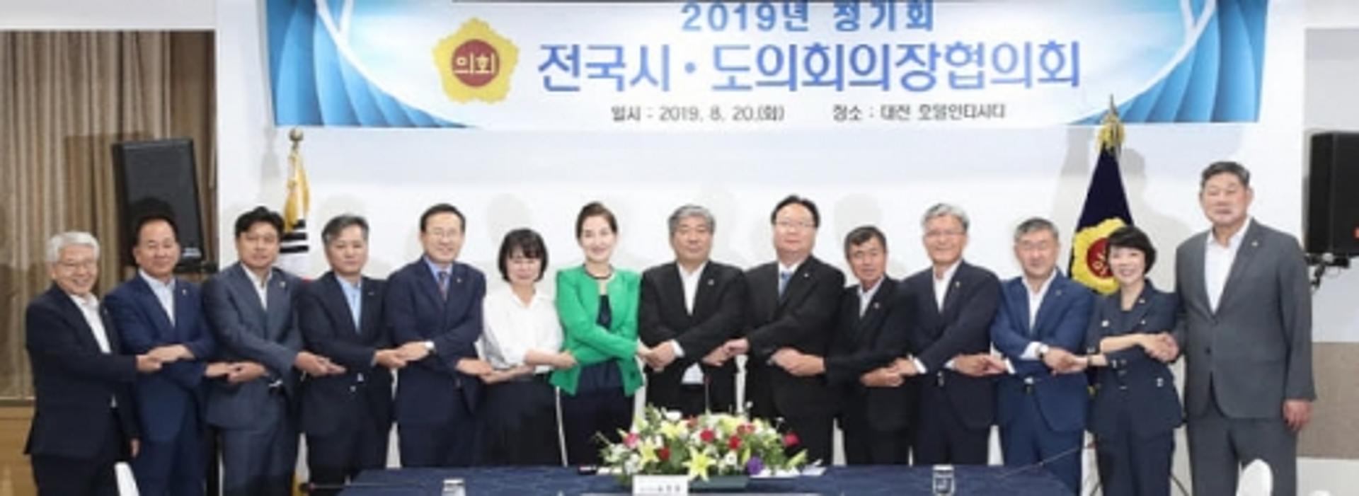 송한준 의장, “지방자치 완성의 해법은 지방의회 간 연대”